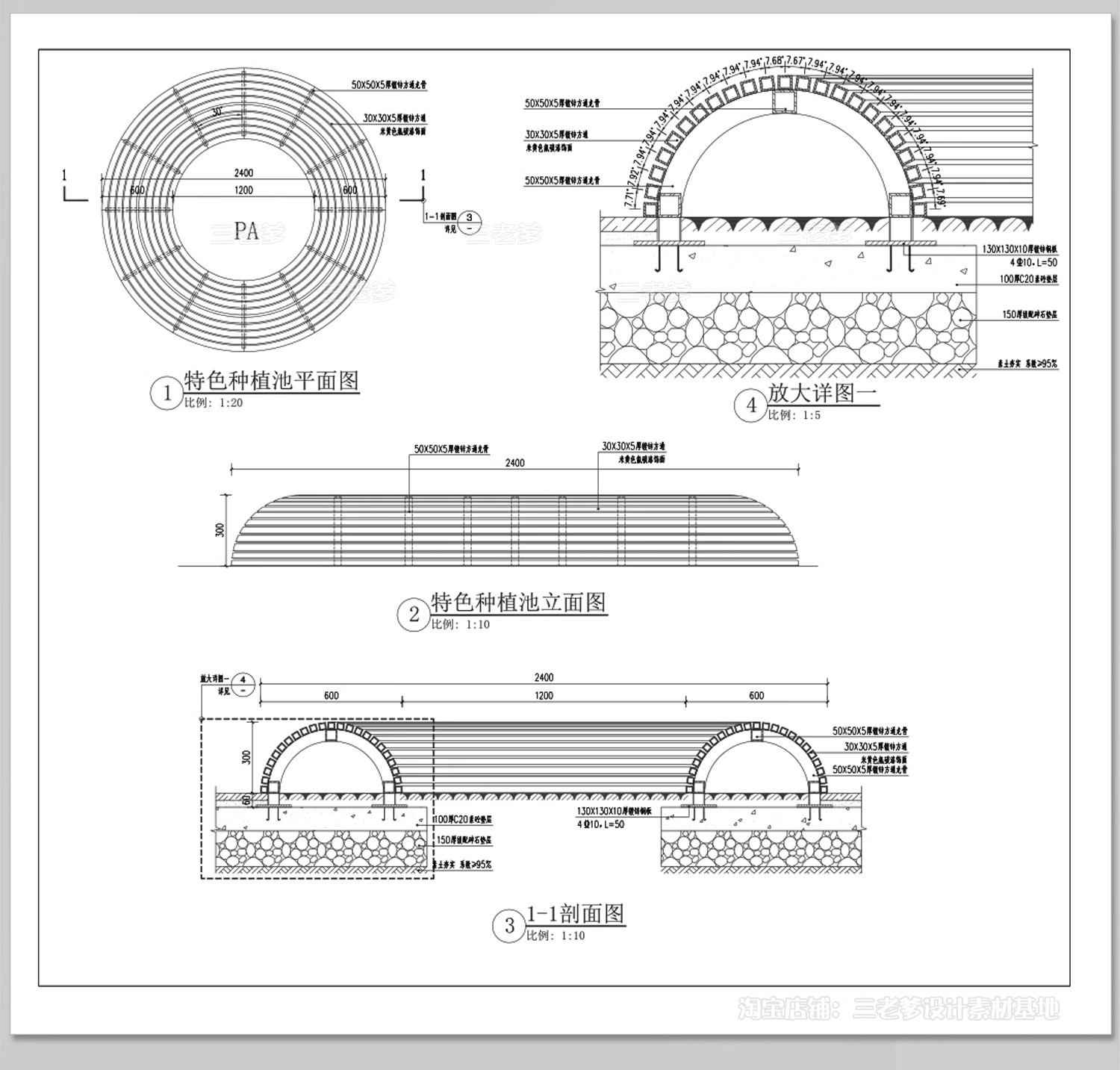 图片[16]-景观花坛花池CAD施工图平面立面剖面大样图园林广场公园花圃工艺-大怪兽分享