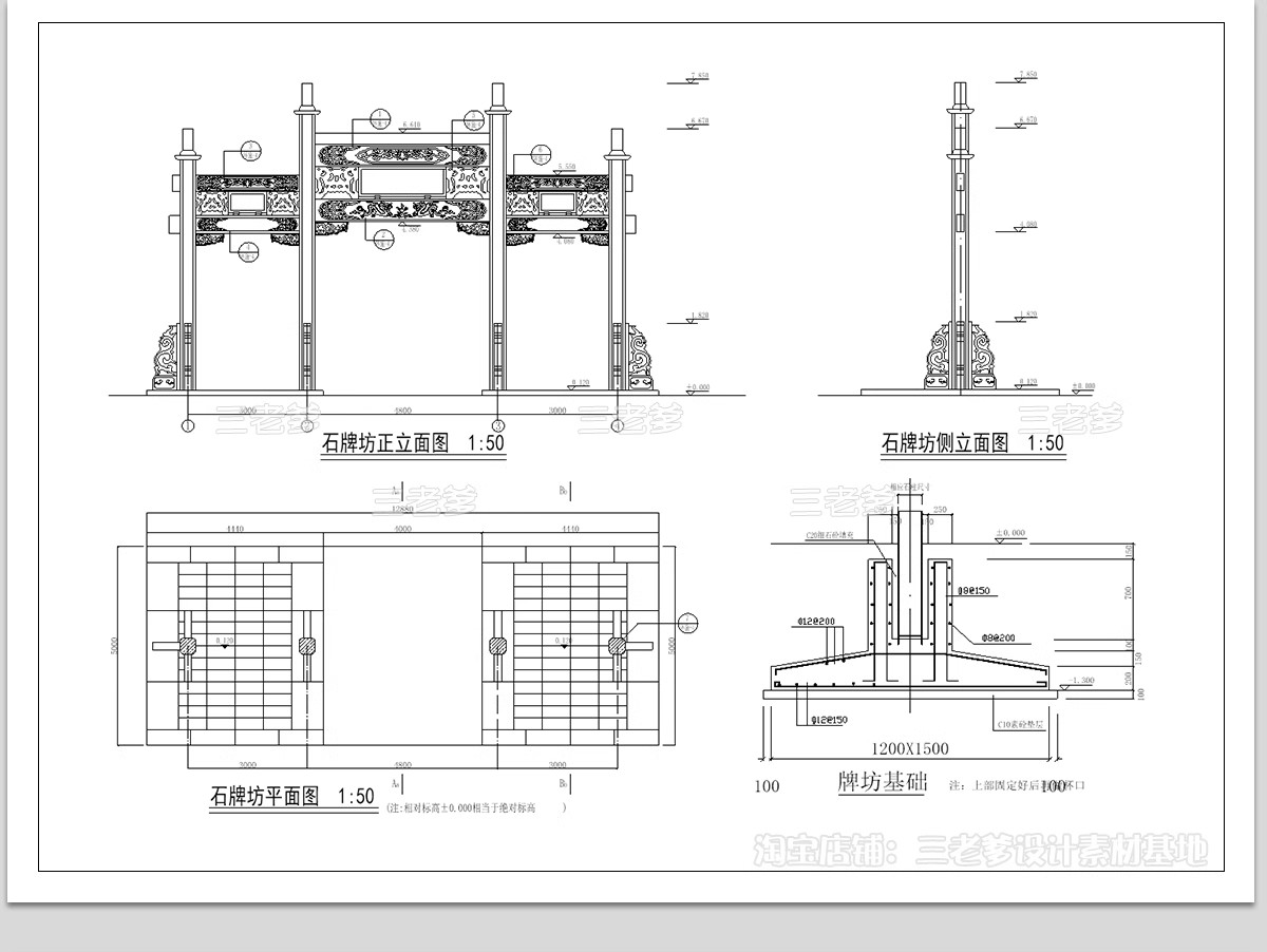 图片[16]-中式牌坊牌楼CAD施工图 古建筑古镇商业街入口详图节点图库大样图-大怪兽分享