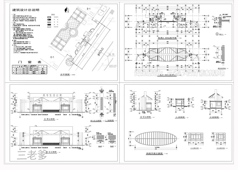 图片[16]-公园入口大门CAD施工图纸 门卫工厂酒店学校小区岗亭围墙建筑设计-大怪兽分享