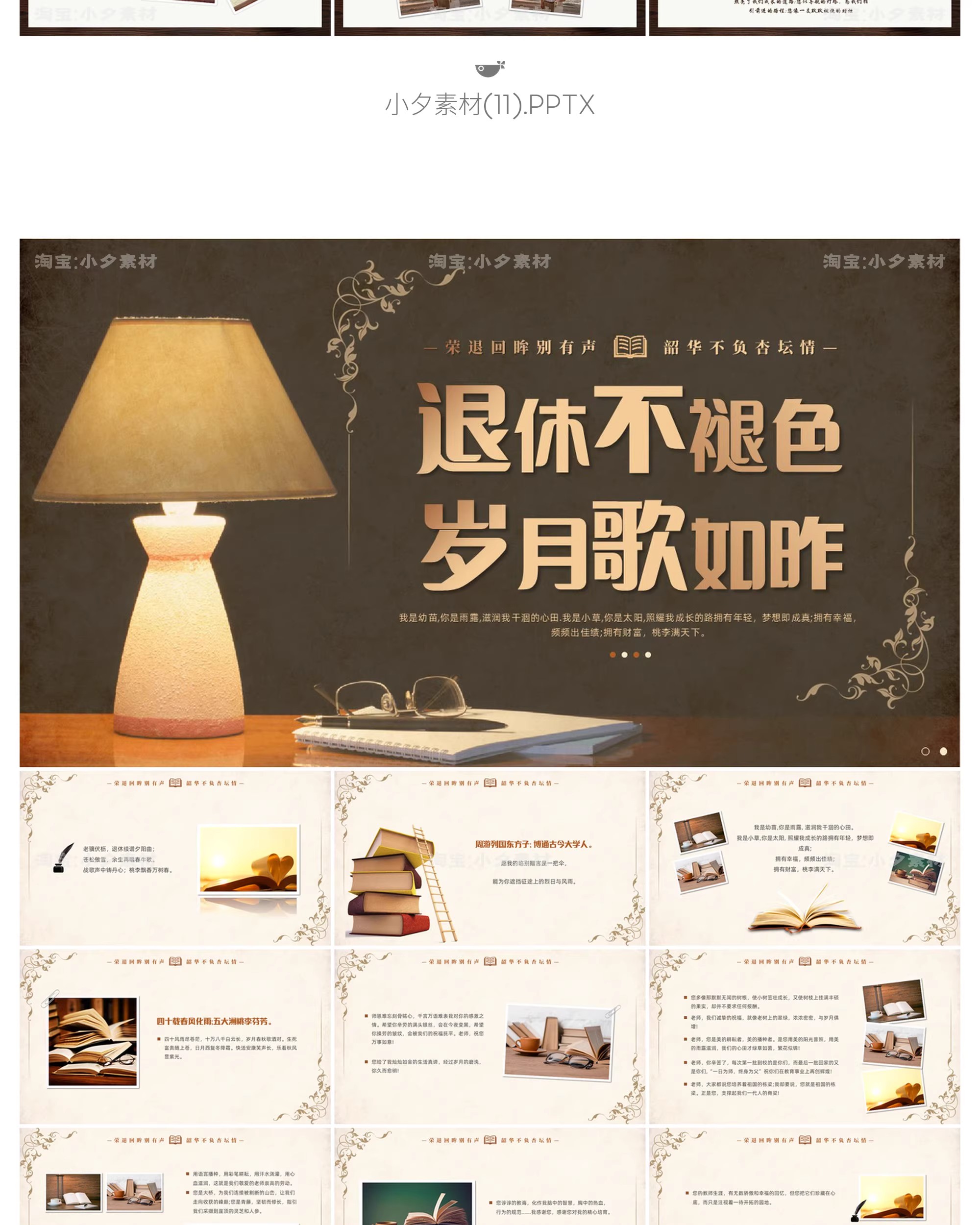 图片[16]-简约温馨老人教师公司老年员职工退休欢送会电子纪念相册ppt模板-大怪兽分享