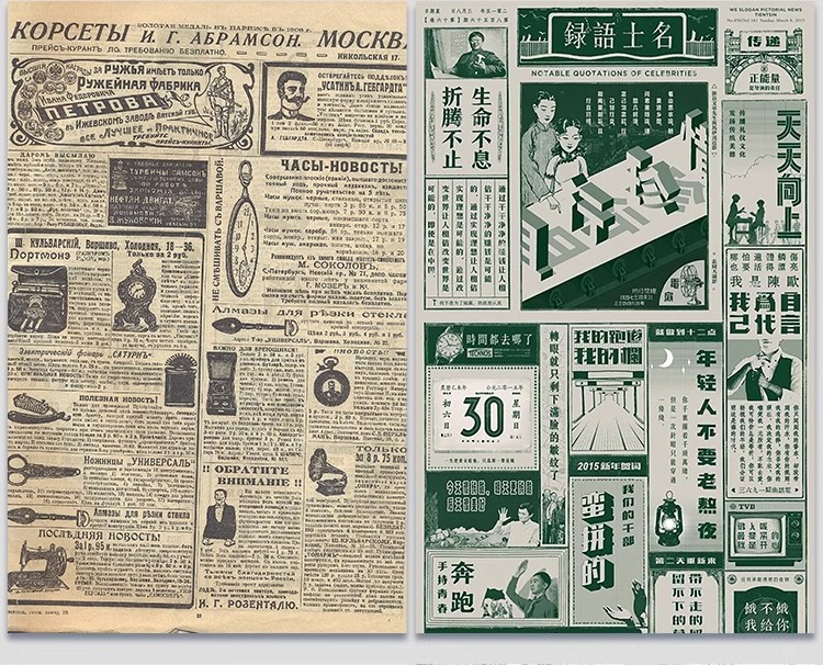 图片[16]-老报纸旧报纸贴图拼接70年代80墙面复古英文美式怀旧3d壁纸su素材-大怪兽分享