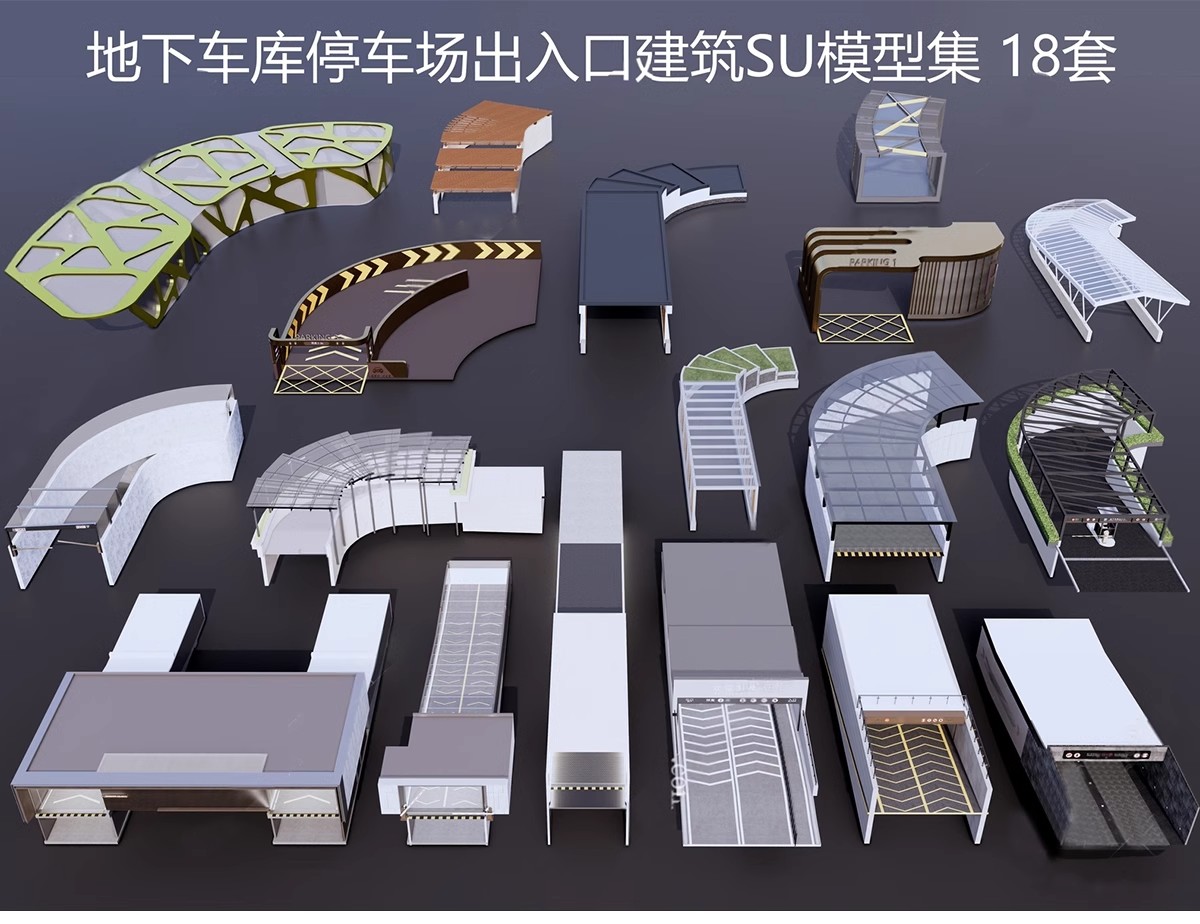 图片[17]-小区景观构筑物住宅建筑地下停车库停车场出入口SU模型库草图大师-大怪兽分享
