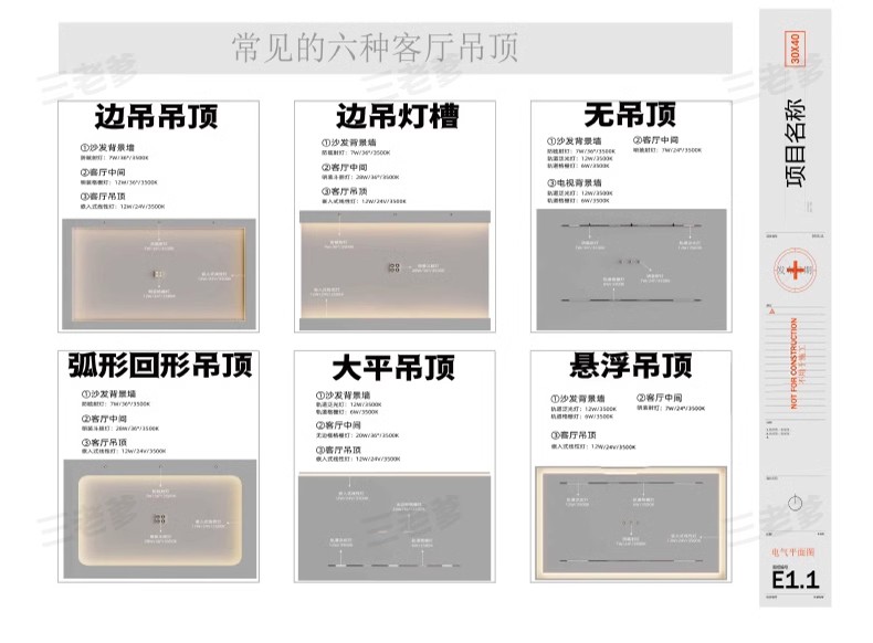图片[17]-无主灯灯光及天花吊顶设计案例电路电气平面图施工图cad图纸模板-大怪兽分享