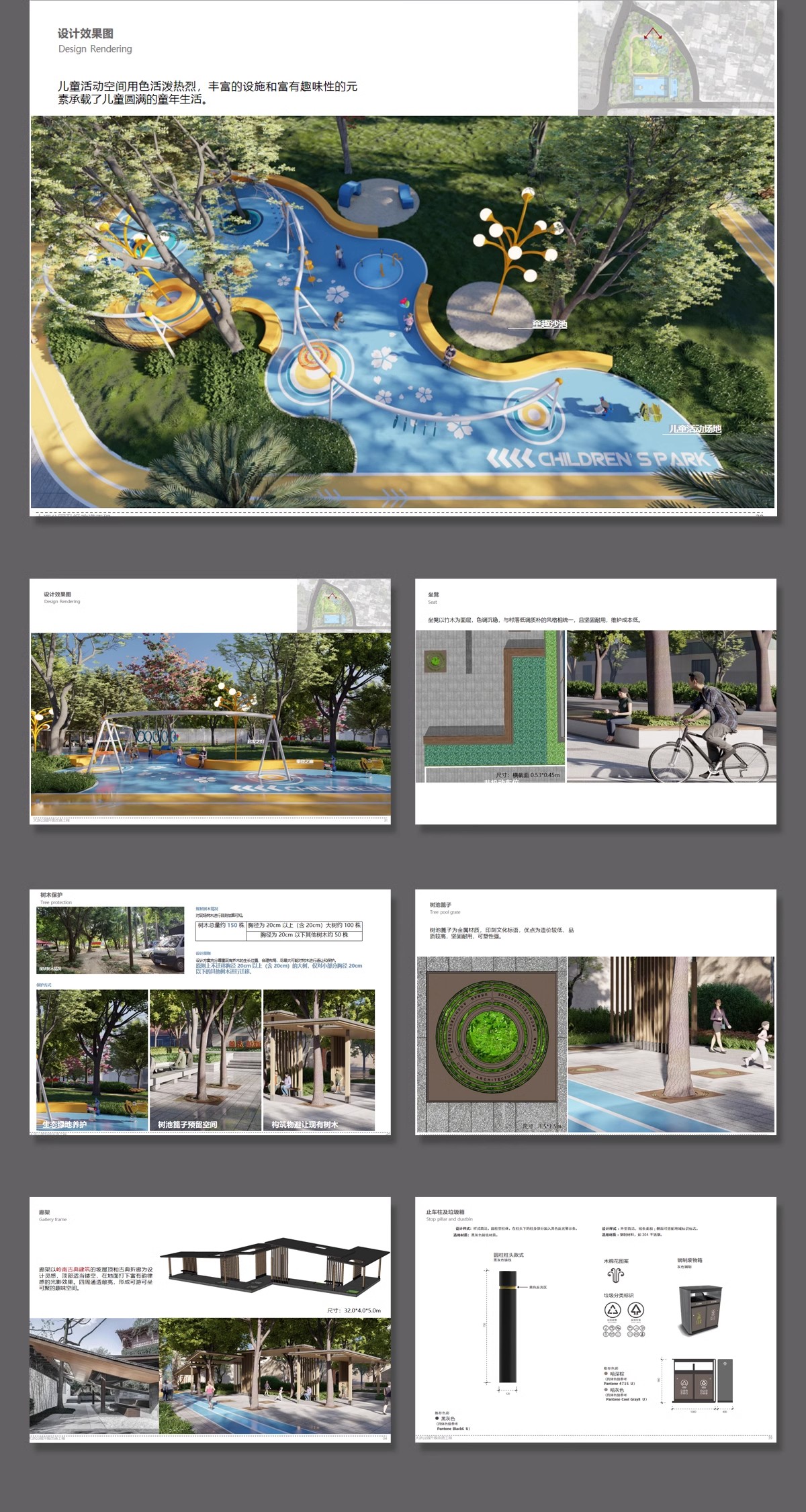 图片[16]-城市街头口袋公园景观设计方案文本街角公园案例SU模型CAD图ppt-大怪兽分享