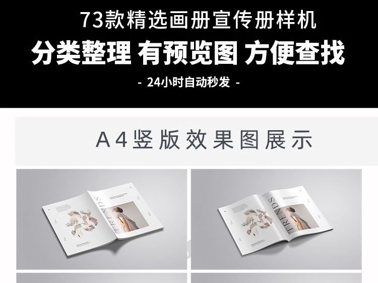 图片[3]-A4a5书籍封面宣传册画册杂志VI效果图展示PSD贴图样机设计素材PS-大怪兽分享