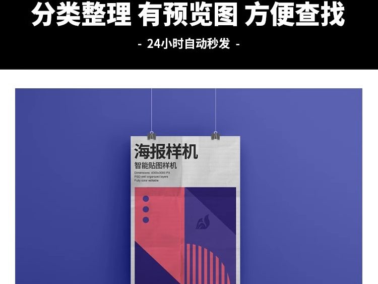 图片[3]-吊挂垂直悬挂作品海报传单广告提案展示智能贴图样机招贴素材模板-大怪兽分享