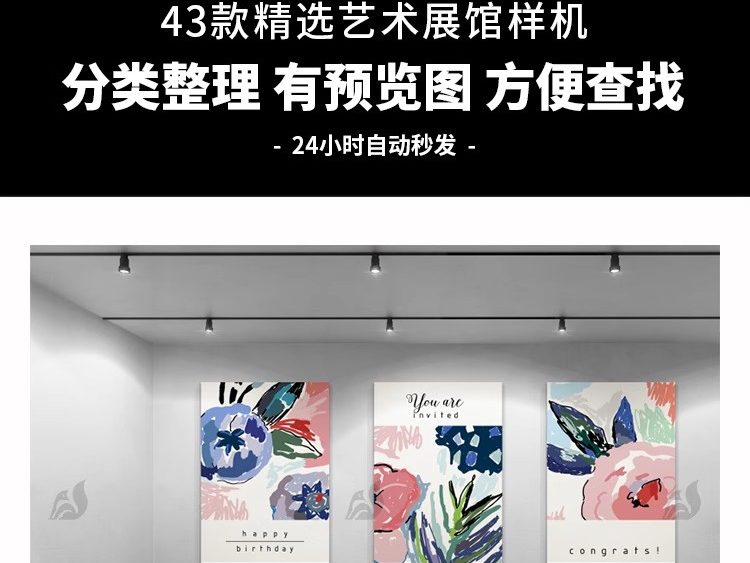 图片[3]-博物馆展厅室内广告牌海报招贴效果展示图VI贴图样机PSD 素材模板-大怪兽分享