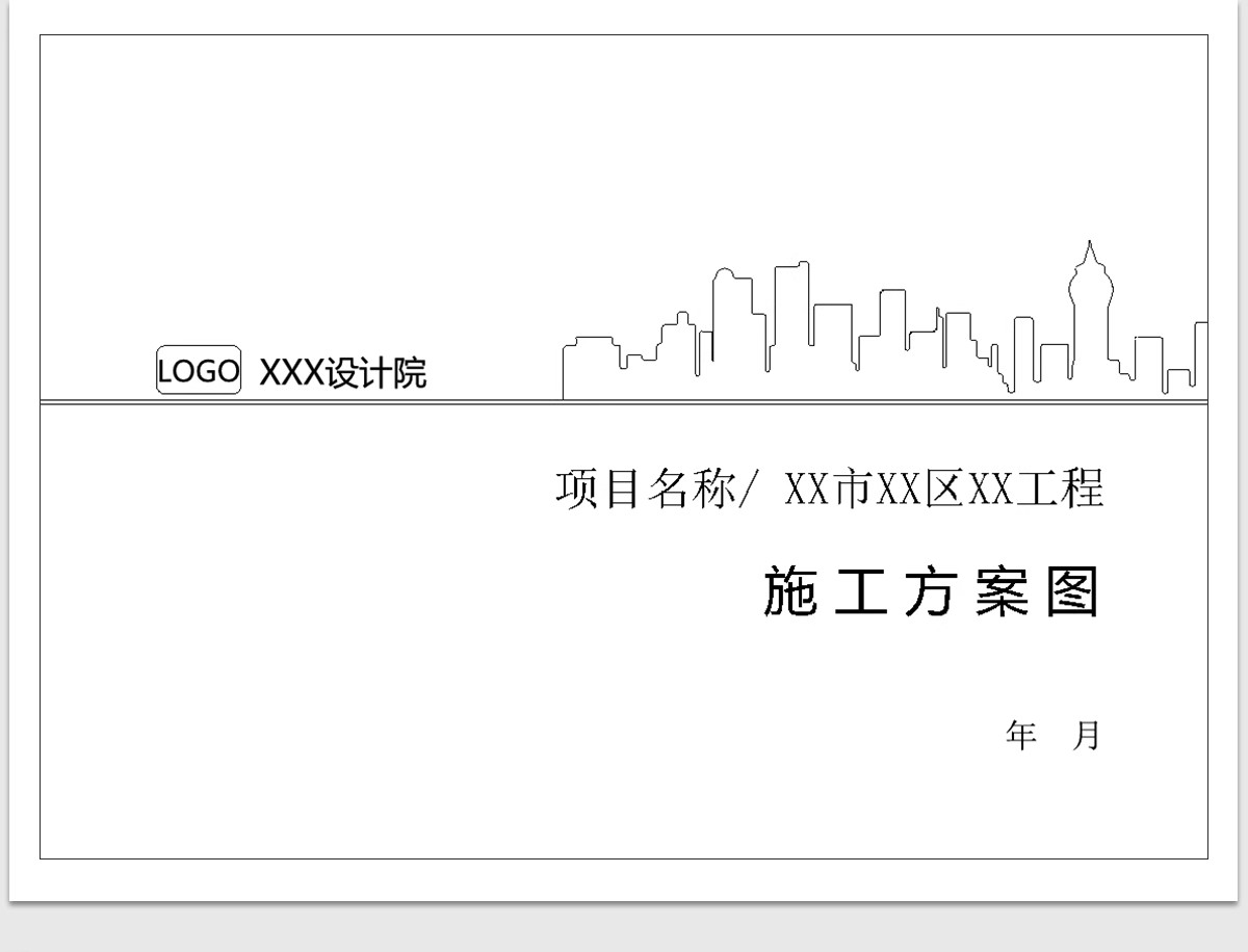图片[17]-CAD图纸封面目录说明材料表全新图框图框图例施工图素材图块图库-大怪兽分享