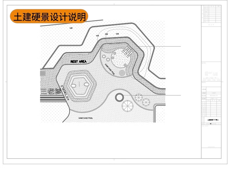 图片[17]-儿童公园乐园ppt文本方案亲子游乐活动场景观设计SU模型CAD施工图-大怪兽分享