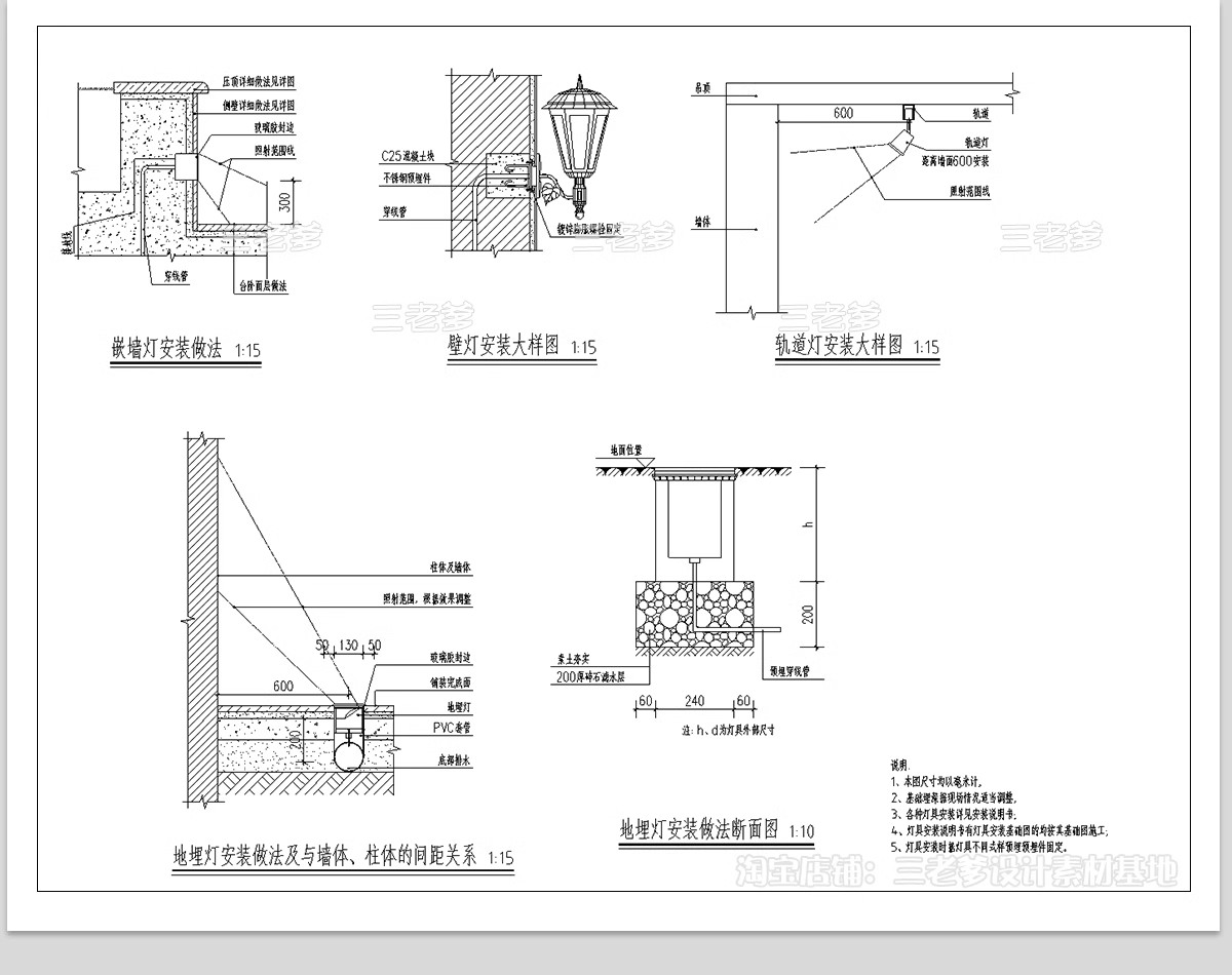 图片[17]-景观灯CAD图库 园林庭院灯高杆灯草坪灯园路灯灯具大样节点施工图-大怪兽分享