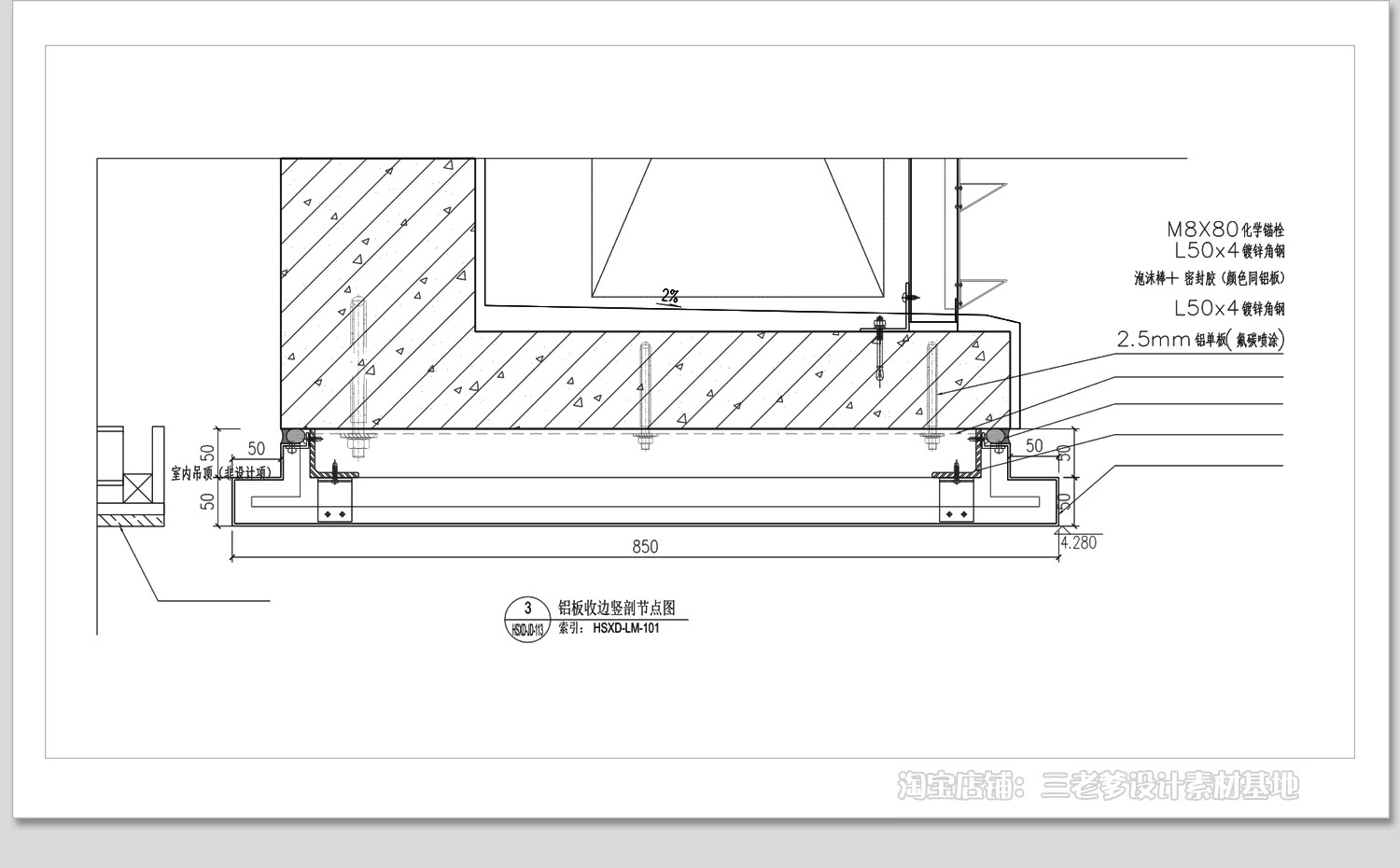 图片[17]-幕墙CAD施工图标准铝塑板包梁包柱铝板节点图大样图工艺素材图块-大怪兽分享