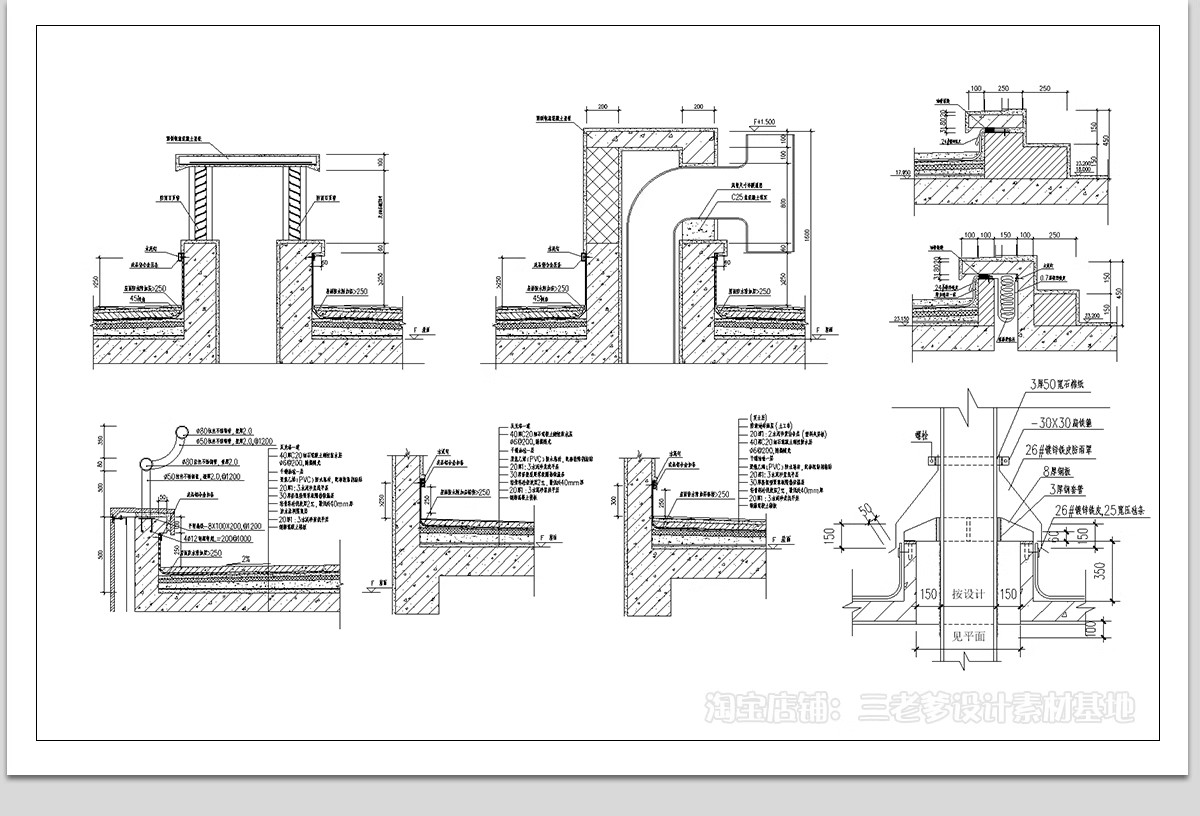 图片[17]-防水CAD图库 大样图节点室内室外外墙屋面厨房卫生间工艺施工图纸-大怪兽分享