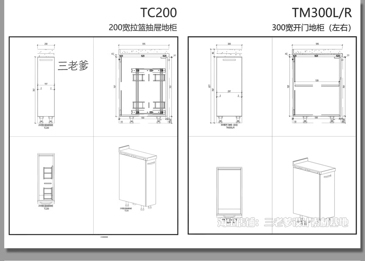 图片[17]-厨房橱柜CAD施工图纸 标准化规范柜子布局整体室内设计框架门板-大怪兽分享