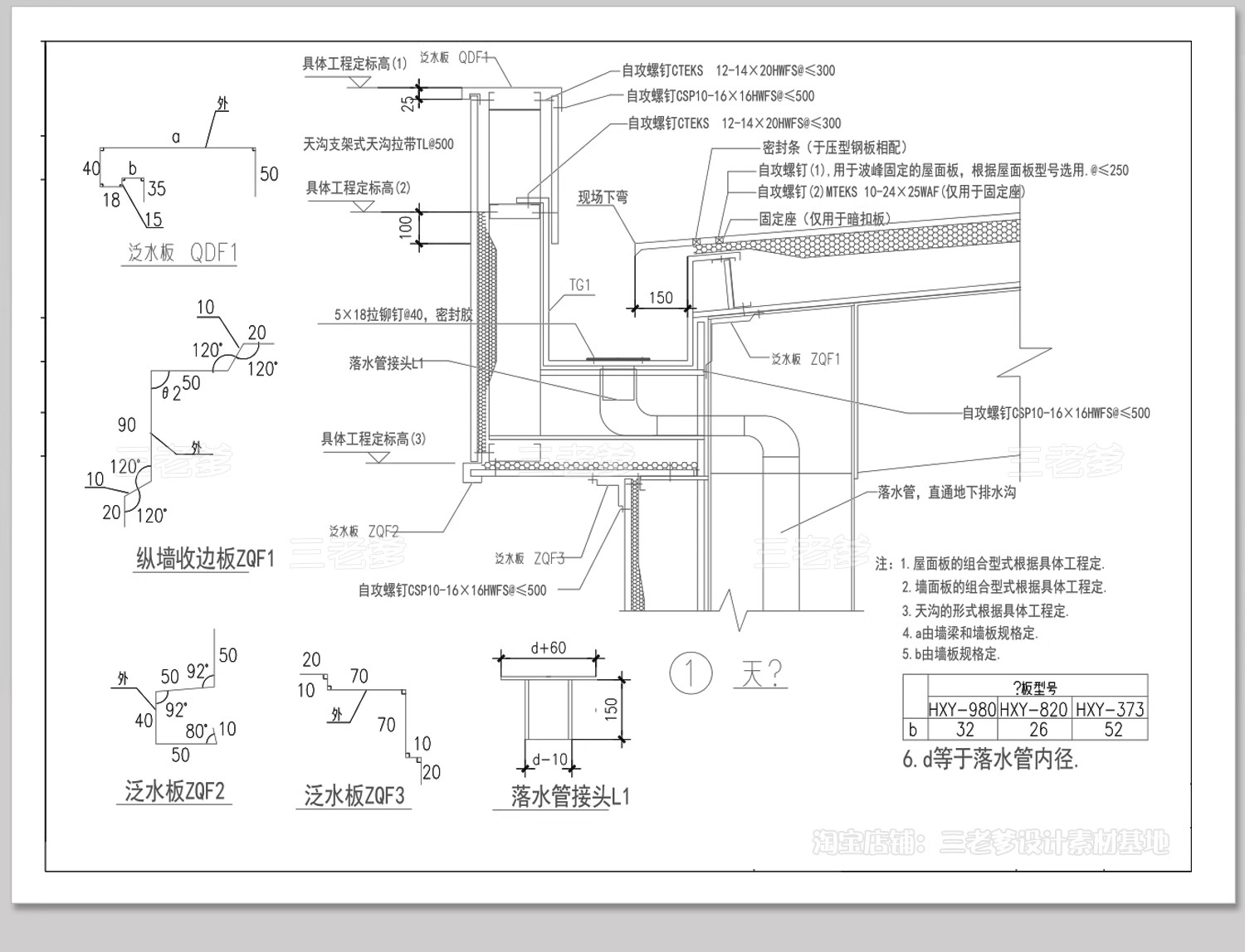 图片[17]-钢结构工程设计CAD图纸施工图建筑办公楼车间厂房方案节点详图库-大怪兽分享
