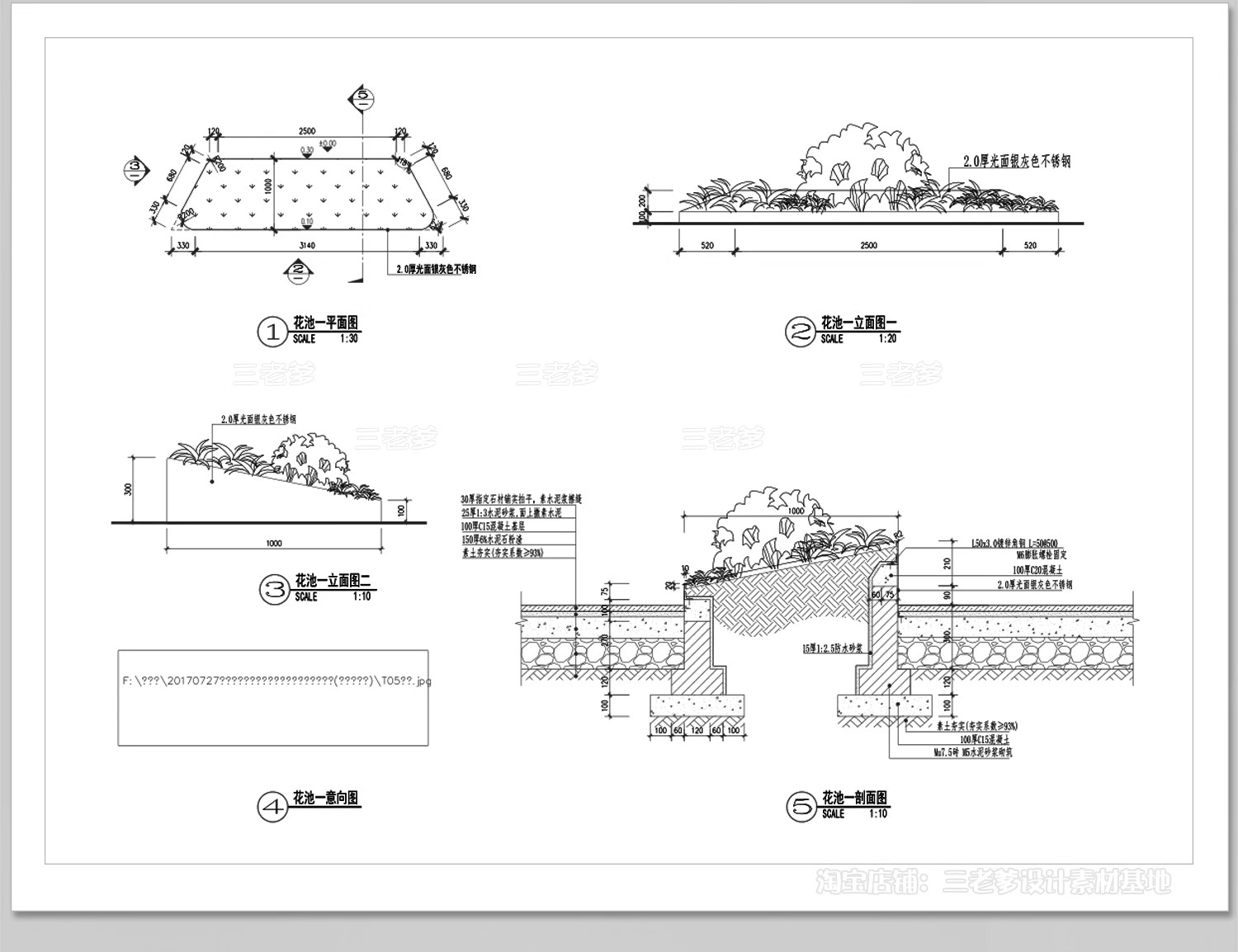 图片[17]-景观花坛花池CAD施工图平面立面剖面大样图园林广场公园花圃工艺-大怪兽分享