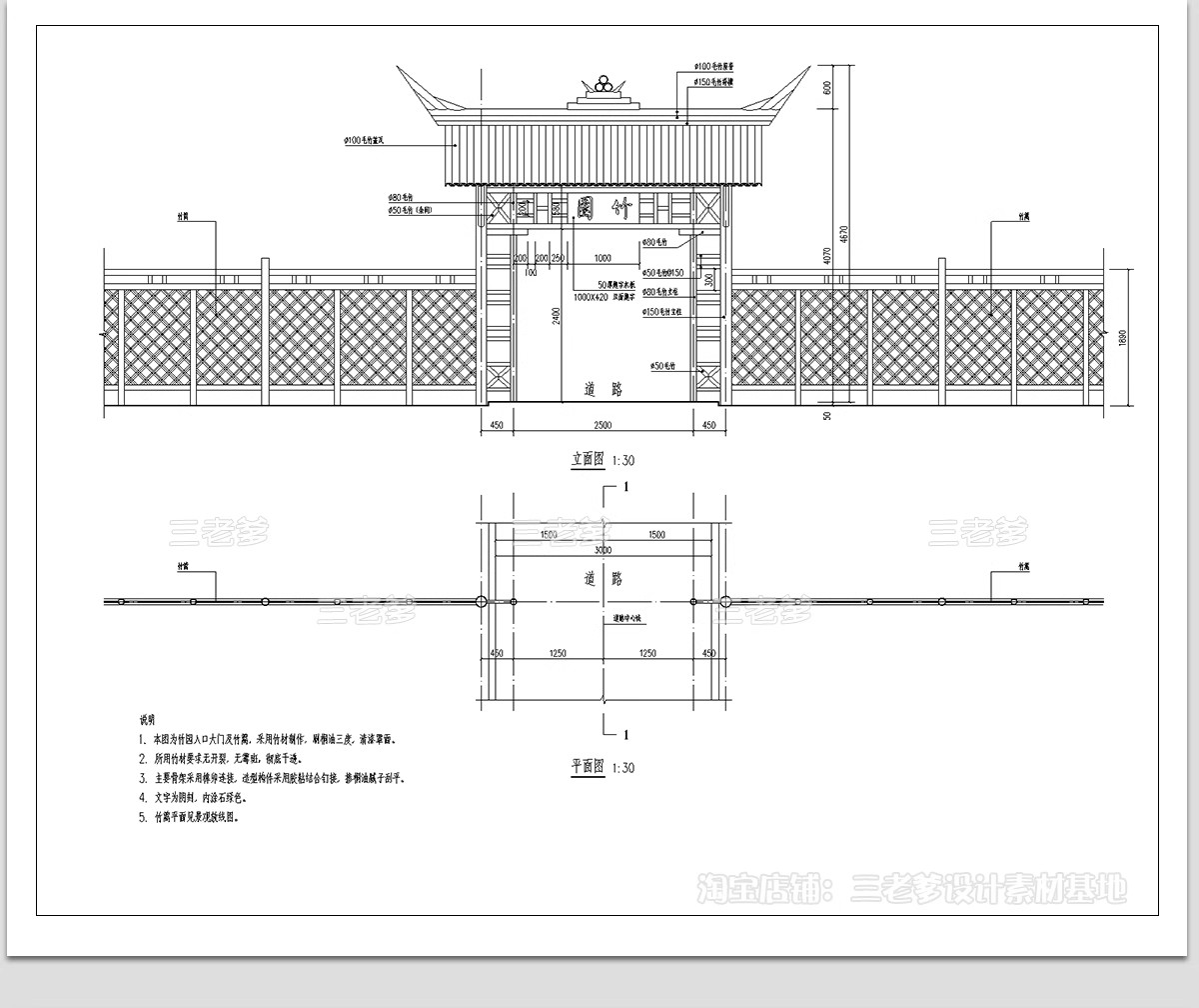 图片[16]-院门CAD施工图 乡村庭院门院子大门围墙做法剖面节点大样图素材库-大怪兽分享