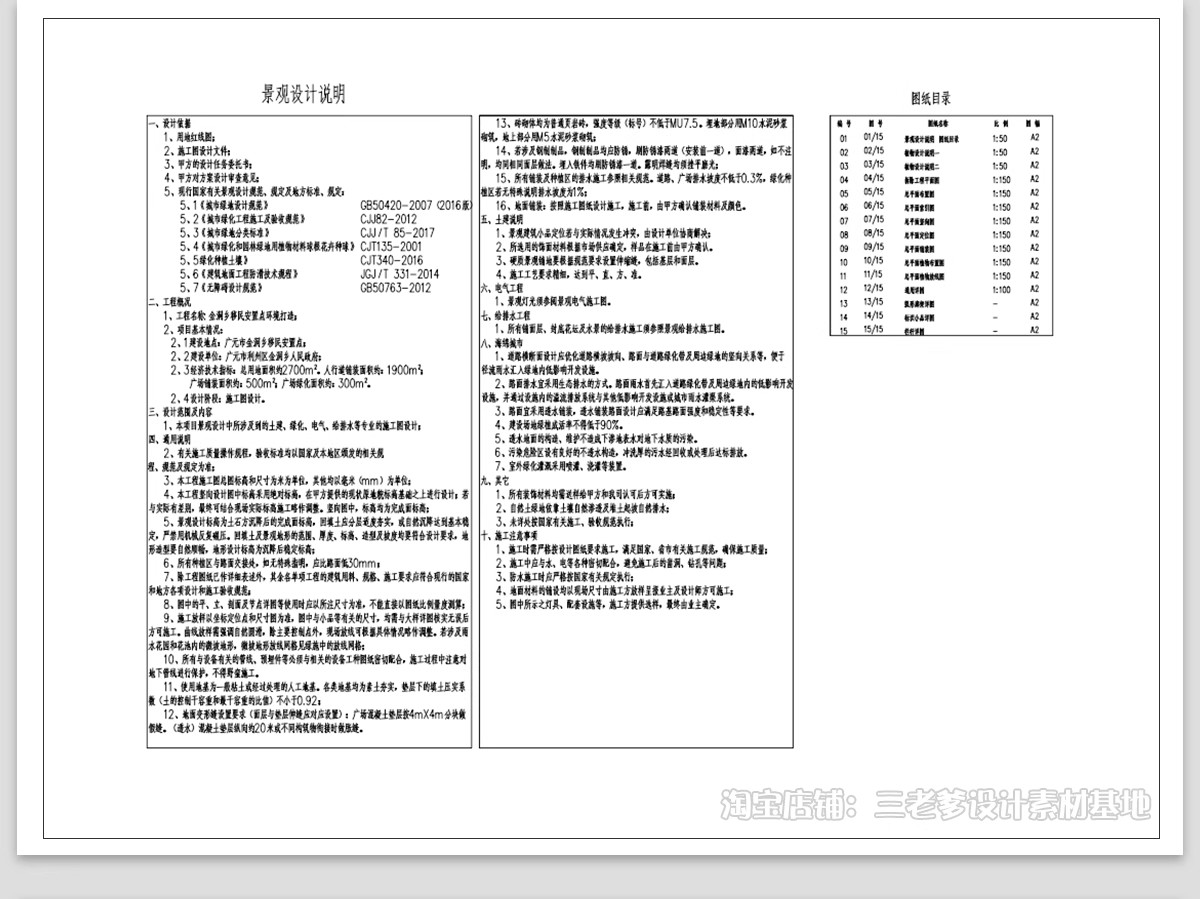 图片[17]-美丽乡村公园广场小游园CAD施工图村民农村活动景观平面图设计-大怪兽分享