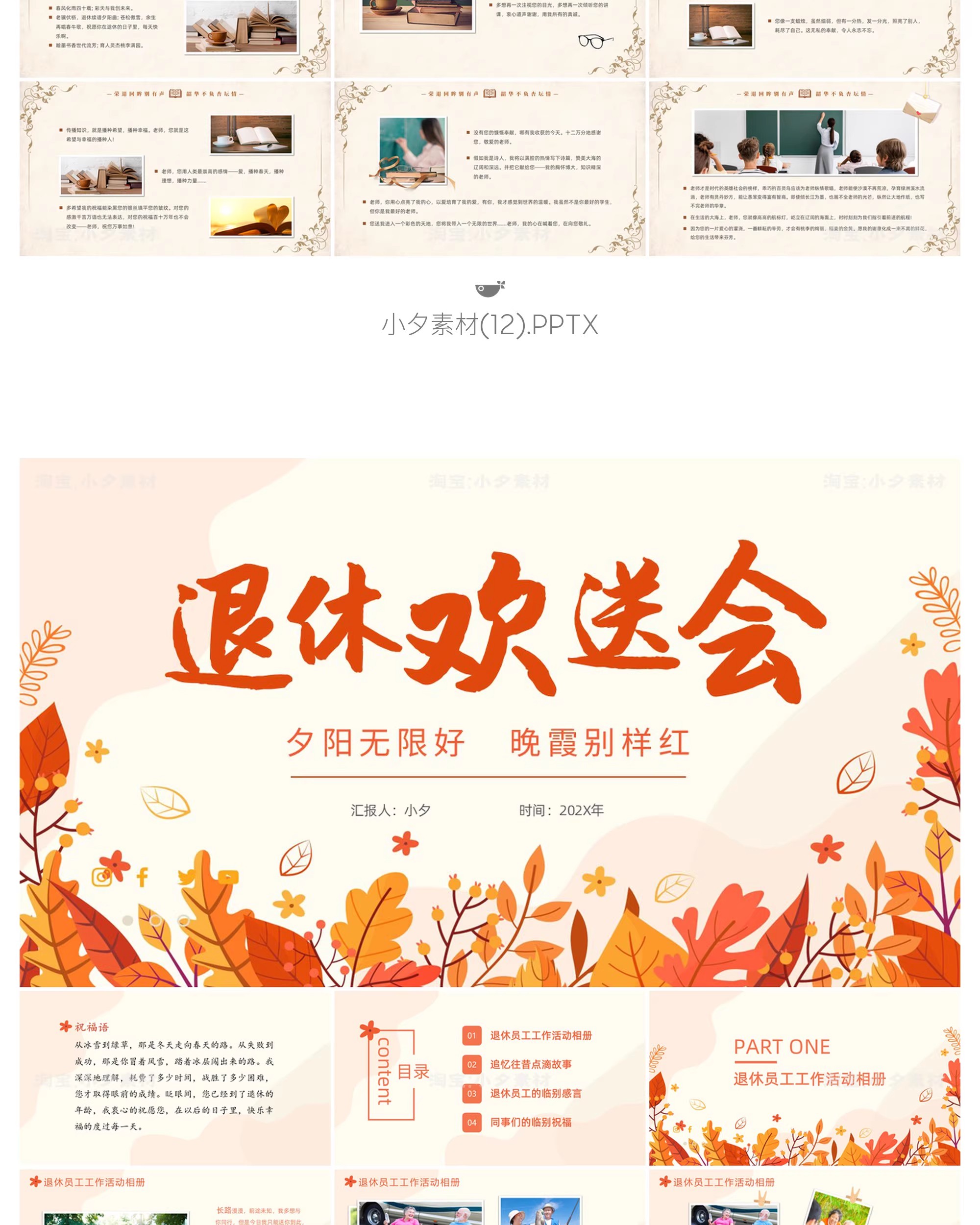 图片[17]-简约温馨老人教师公司老年员职工退休欢送会电子纪念相册ppt模板-大怪兽分享