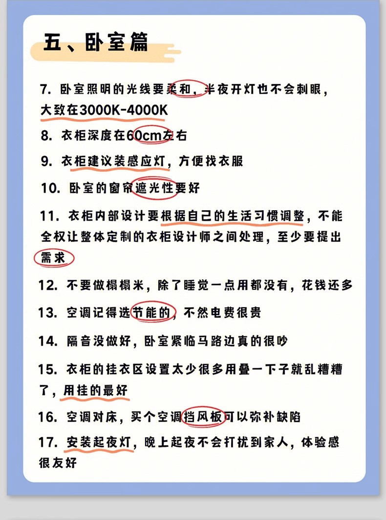 图片[17]-装修知识图集流程攻略指南大全新房施工半包全包材料知识图片资料-大怪兽分享