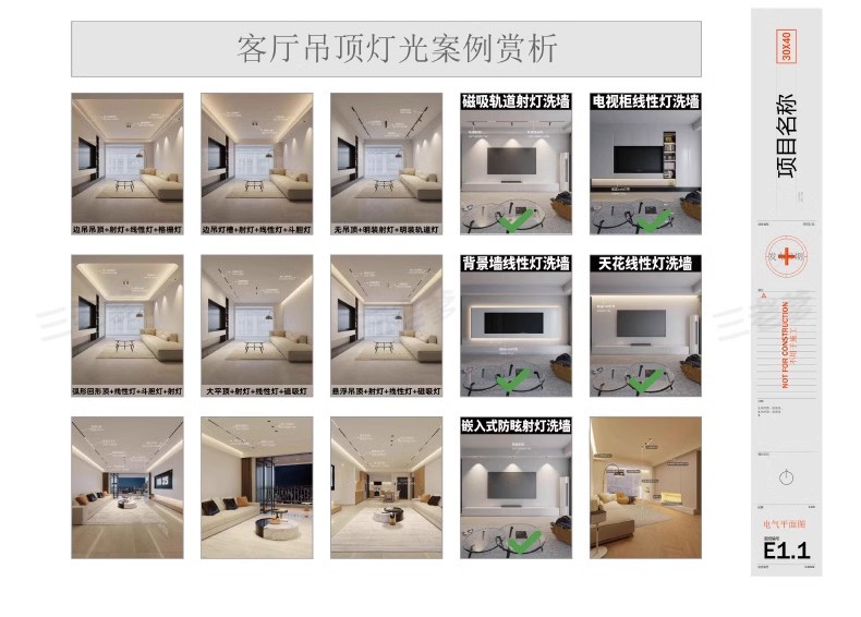 图片[18]-无主灯灯光及天花吊顶设计案例电路电气平面图施工图cad图纸模板-大怪兽分享