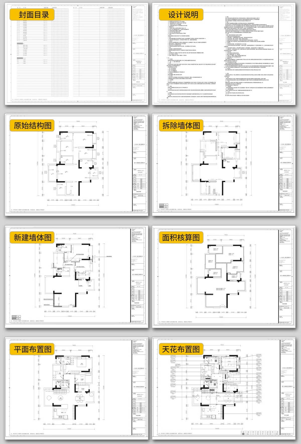 图片[15]-家装全套CAD施工图整套SU模型配套室内设计sketchup草图大师素材-大怪兽分享
