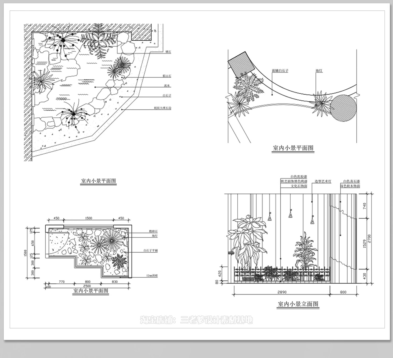 图片[18]-室内造景CAD施工图景观小景平面立面新中式庭院小品别墅植物图库-大怪兽分享