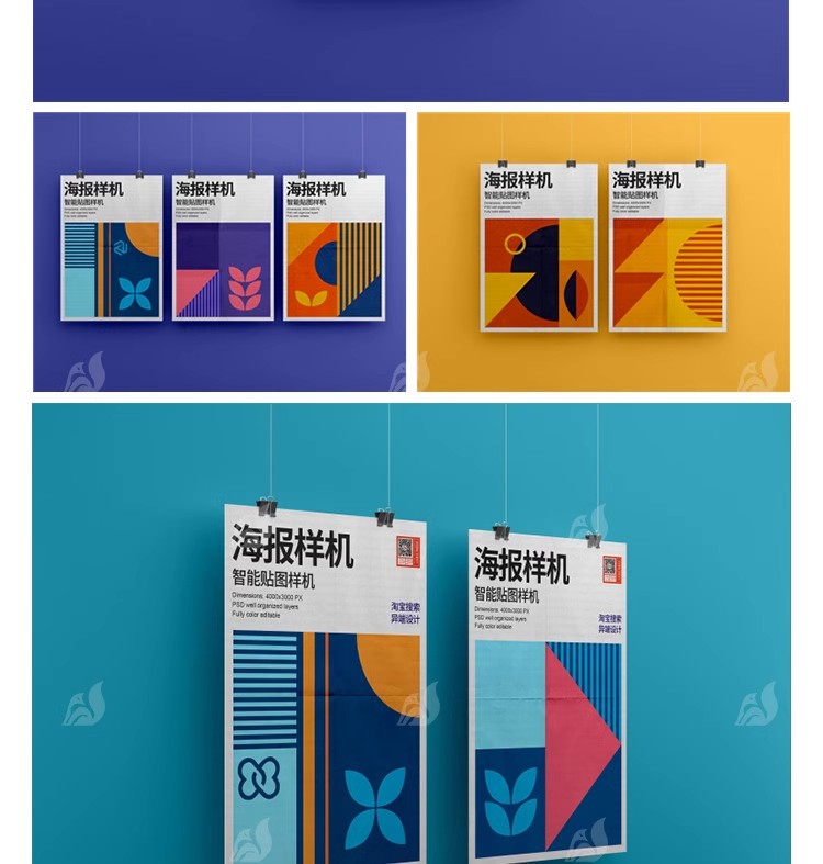 图片[4]-吊挂垂直悬挂作品海报传单广告提案展示智能贴图样机招贴素材模板-大怪兽分享