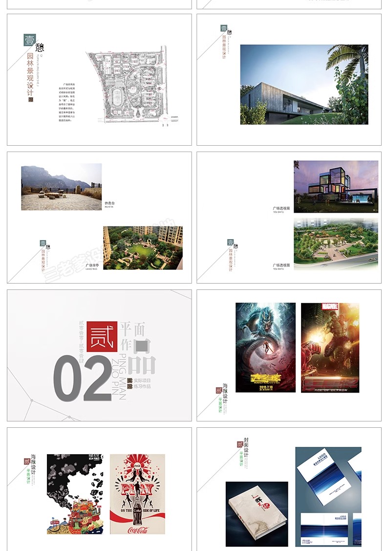 图片[18]-建筑园林景观环艺答辩图册ps画册展板文本作品集模版排版PSD设计-大怪兽分享