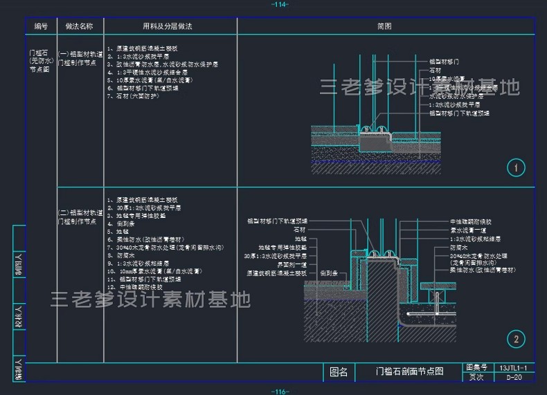 图片[19]-墙顶地天花吊顶石膏板室内CAD三大节点合辑含施工说明SU模型模块-大怪兽分享