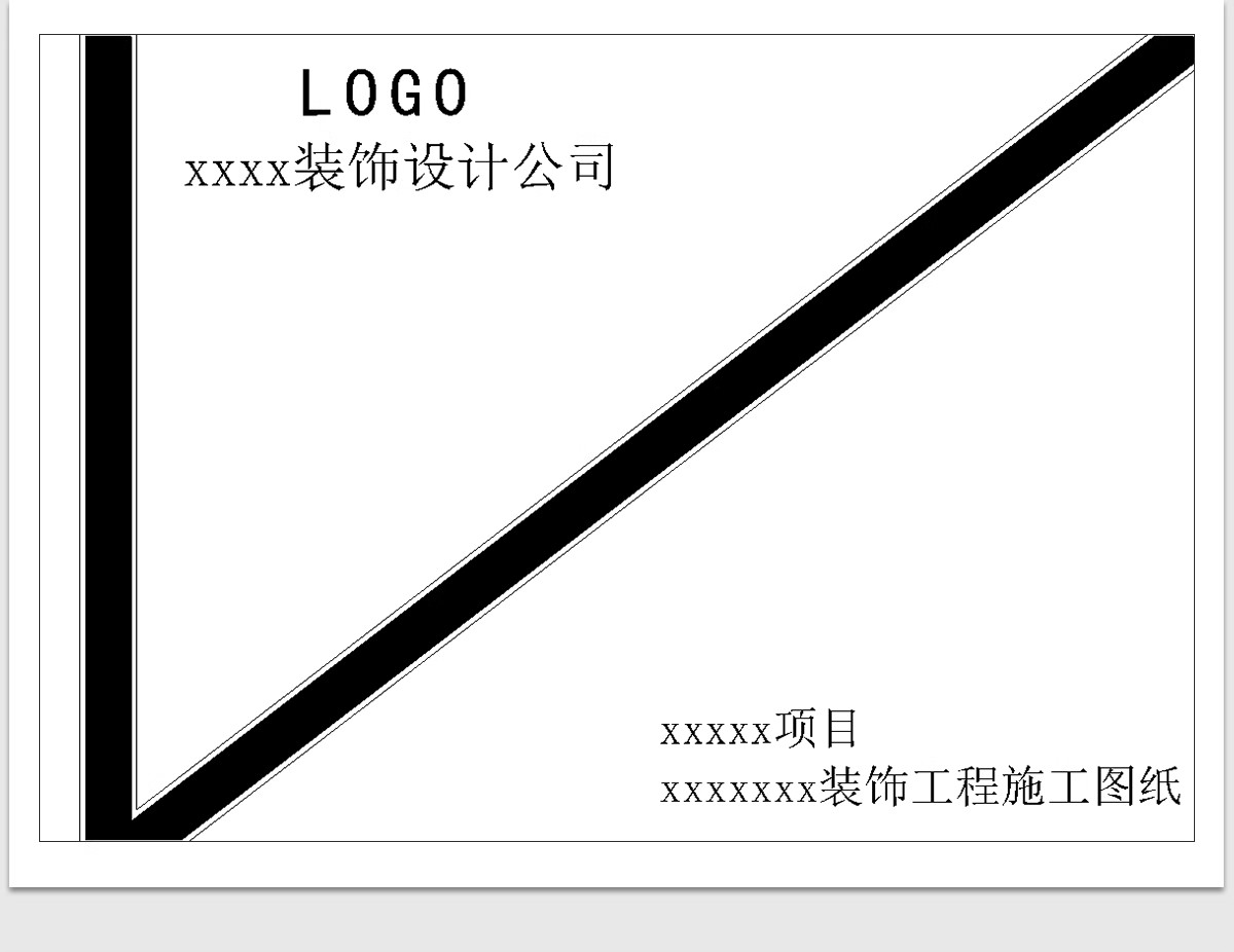 图片[18]-CAD图纸封面目录说明材料表全新图框图框图例施工图素材图块图库-大怪兽分享
