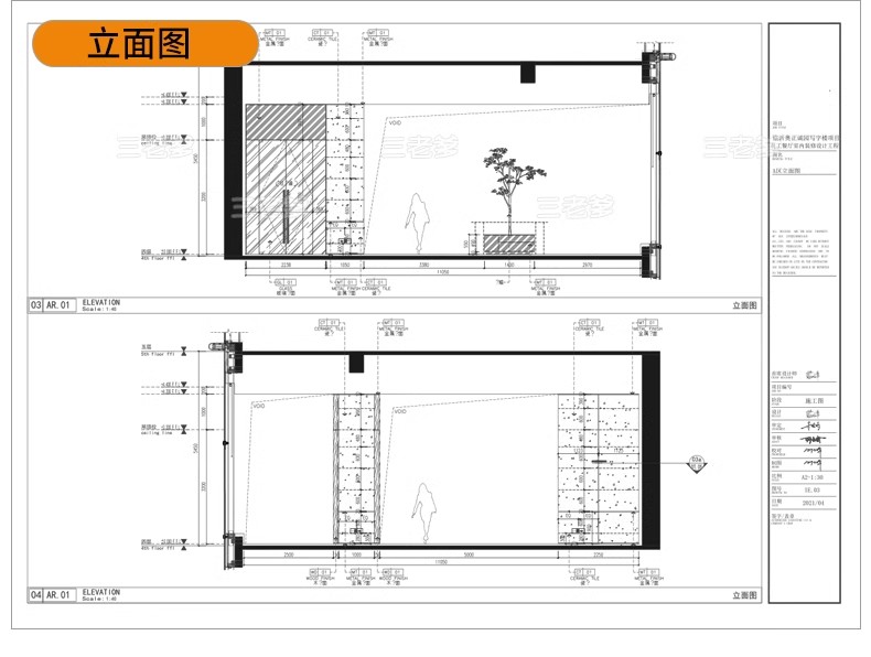 图片[18]-学生职工餐厅装修CAD施工图纸 学校大学食堂建筑设计平面图效果图-大怪兽分享