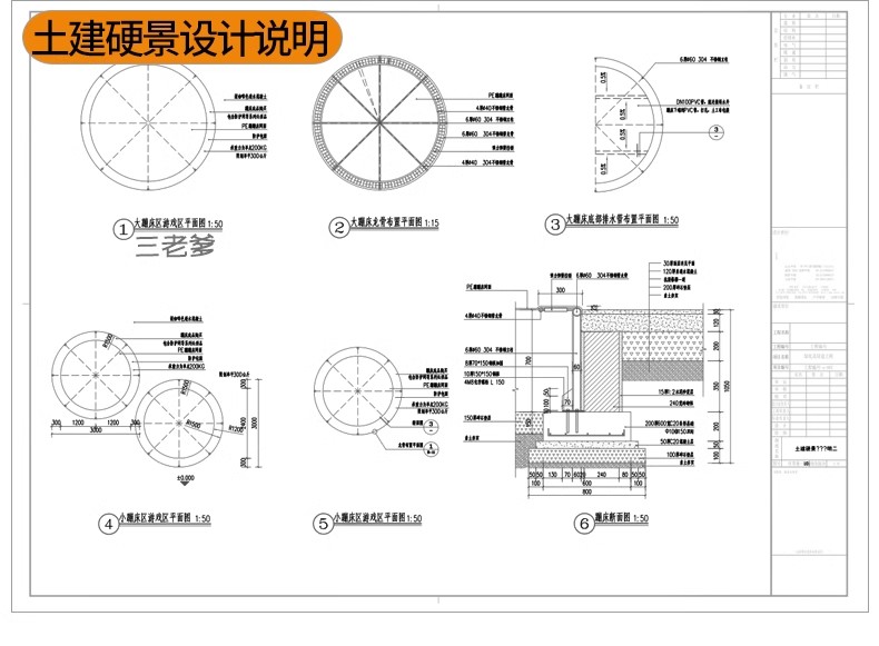 图片[18]-儿童公园乐园ppt文本方案亲子游乐活动场景观设计SU模型CAD施工图-大怪兽分享
