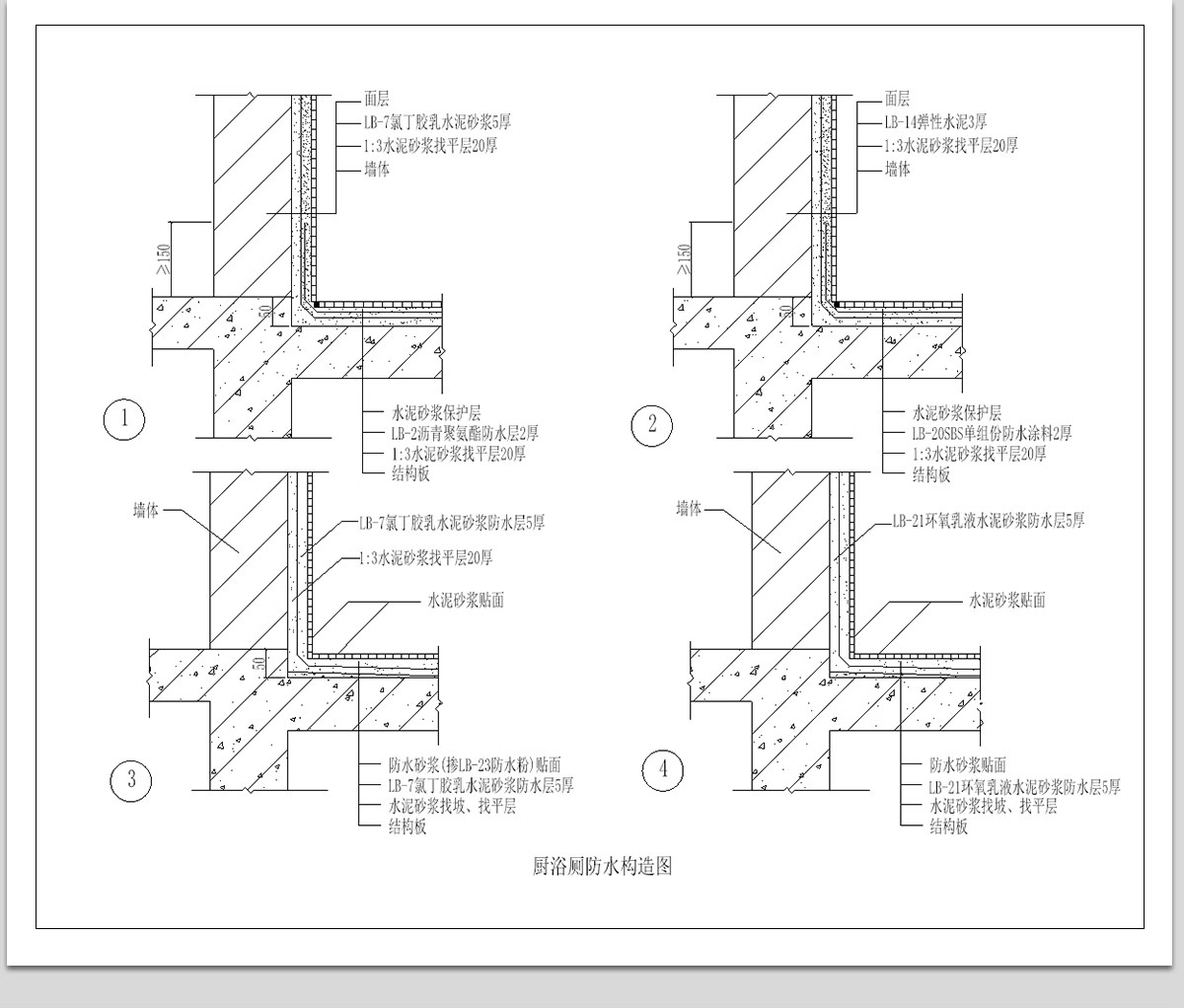 图片[18]-防水CAD图库 大样图节点室内室外外墙屋面厨房卫生间工艺施工图纸-大怪兽分享