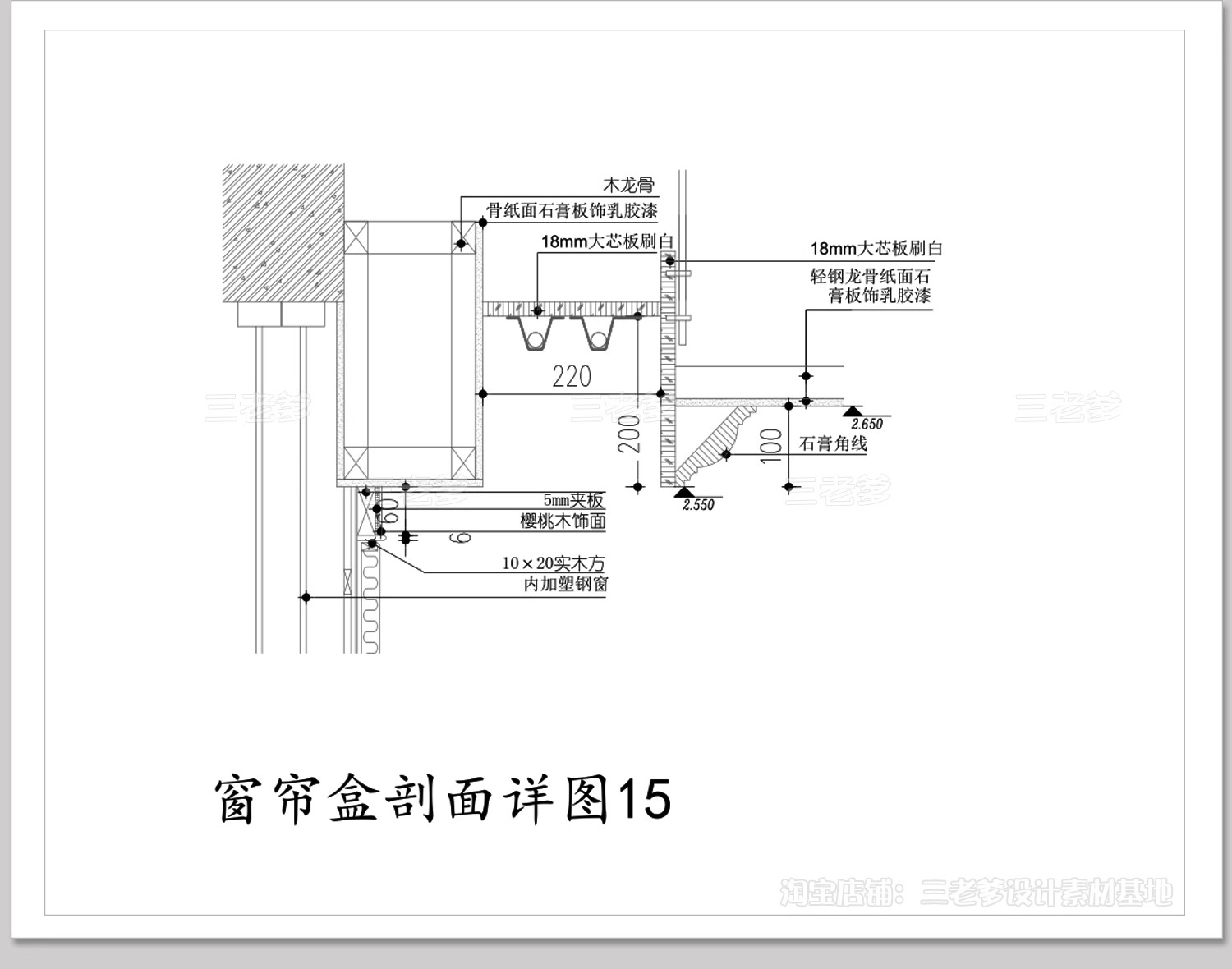 图片[19]-窗帘盒CAD施工图大样图暗藏式天花吊顶剖面做法工艺详图节点图库-大怪兽分享