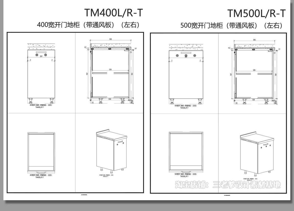 图片[18]-厨房橱柜CAD施工图纸 标准化规范柜子布局整体室内设计框架门板-大怪兽分享