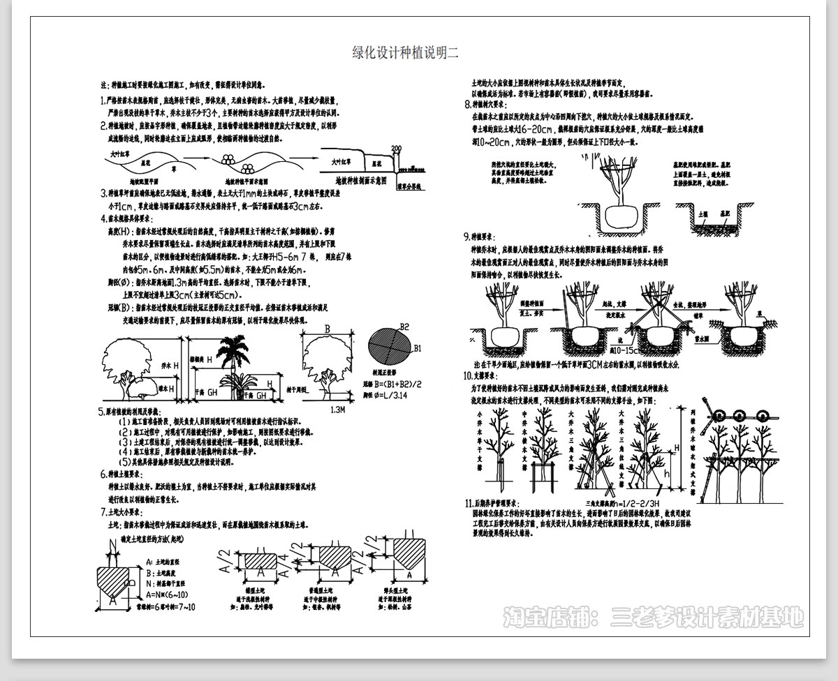 图片[18]-美丽乡村公园广场小游园CAD施工图村民农村活动景观平面图设计-大怪兽分享