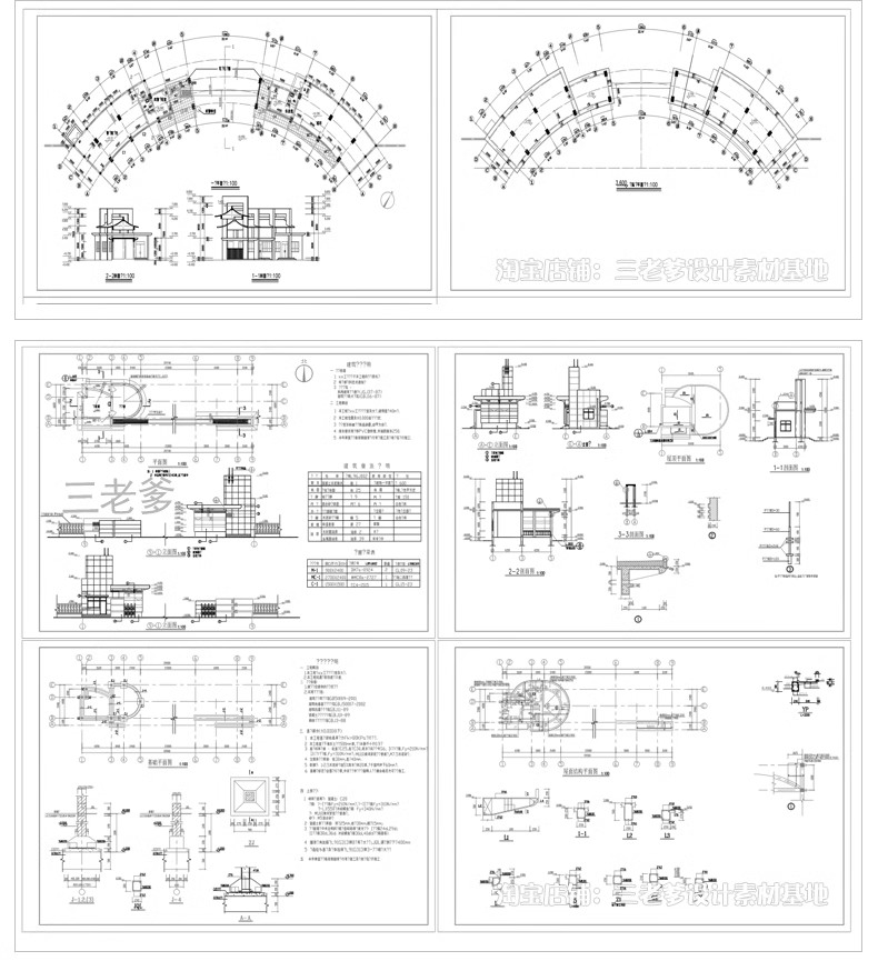 图片[18]-公园入口大门CAD施工图纸 门卫工厂酒店学校小区岗亭围墙建筑设计-大怪兽分享