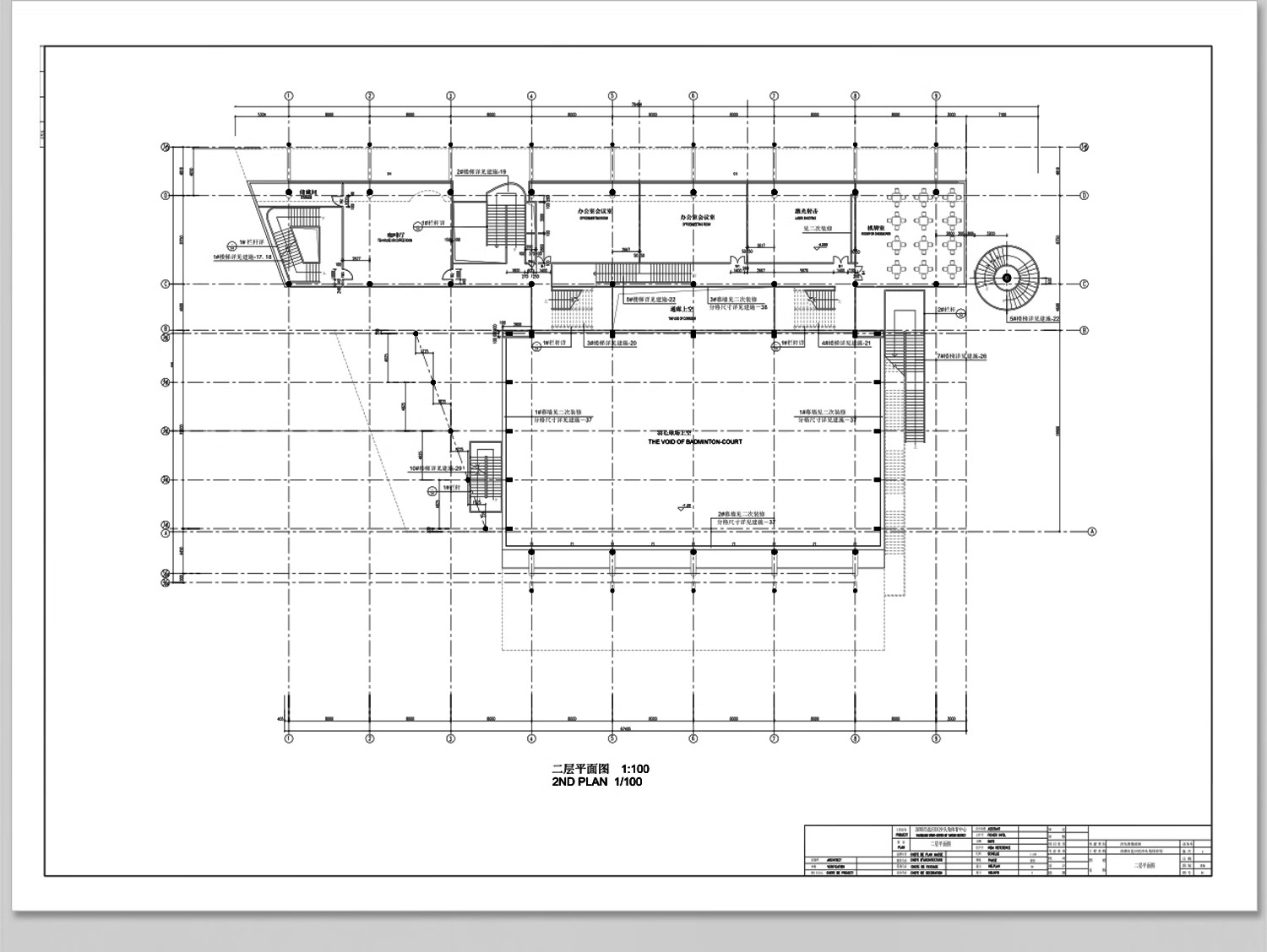 图片[18]-体育馆CAD施工图平面图篮球运动场健身中心建筑规划方案素材设计-大怪兽分享