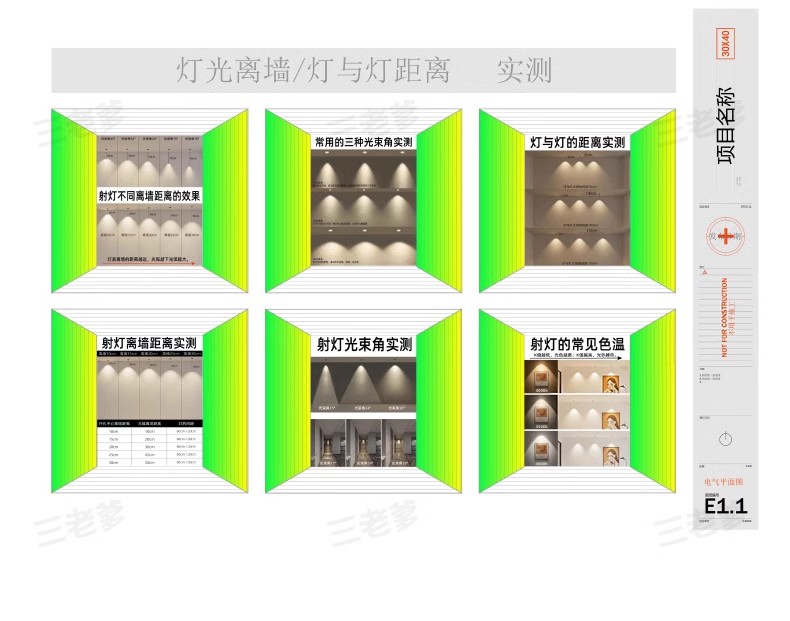 图片[19]-无主灯灯光及天花吊顶设计案例电路电气平面图施工图cad图纸模板-大怪兽分享