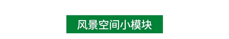 图片[19]-景观前期分析图设计ps湿地空间模块PSD素材竞赛风小清新效果图-大怪兽分享