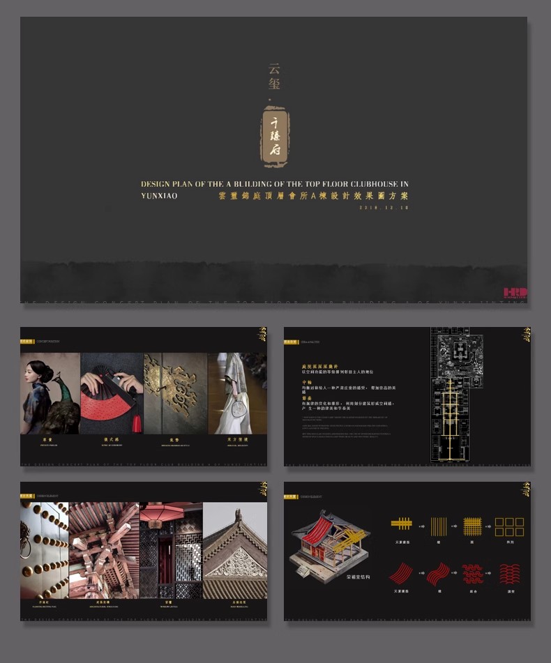 图片[15]-工装酒店售楼处餐厅餐饮办公室空间会所软装设计汇报ppt模板方案-大怪兽分享