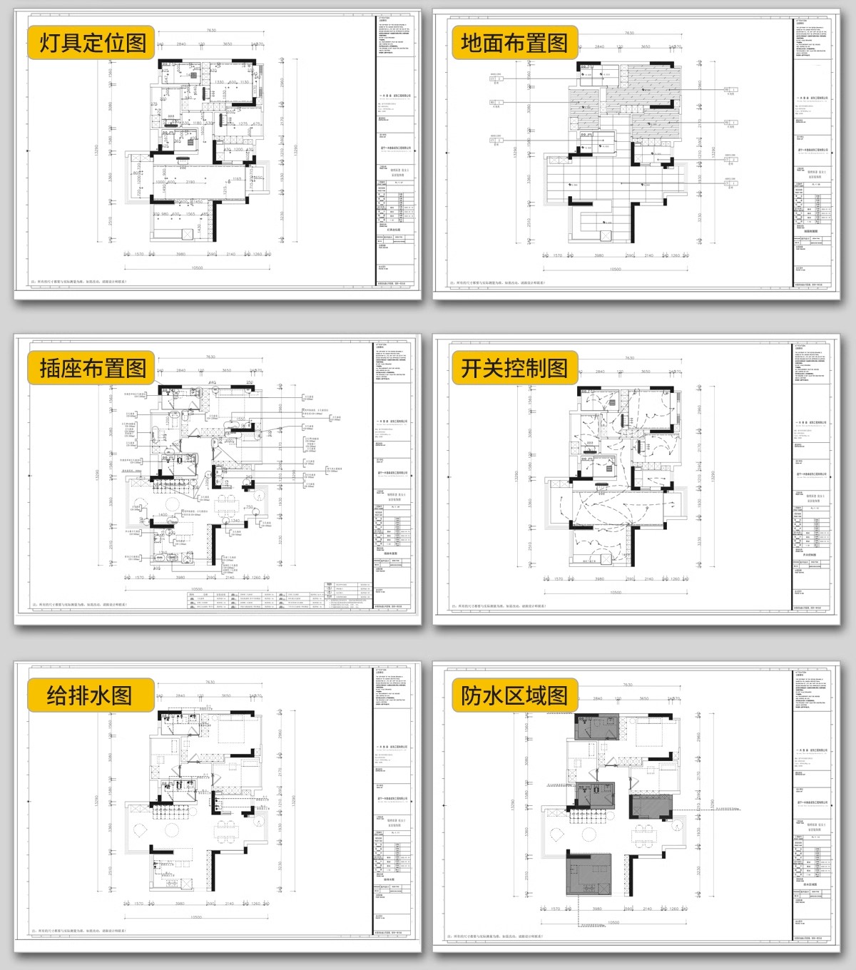 图片[16]-家装全套CAD施工图整套SU模型配套室内设计sketchup草图大师素材-大怪兽分享