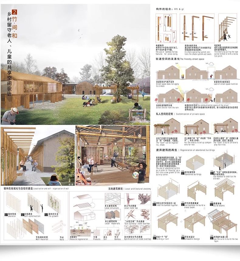 图片[19]-超全建筑竞赛图纸合集 排版参考设计JPG展板资料方案景观素材图库-大怪兽分享