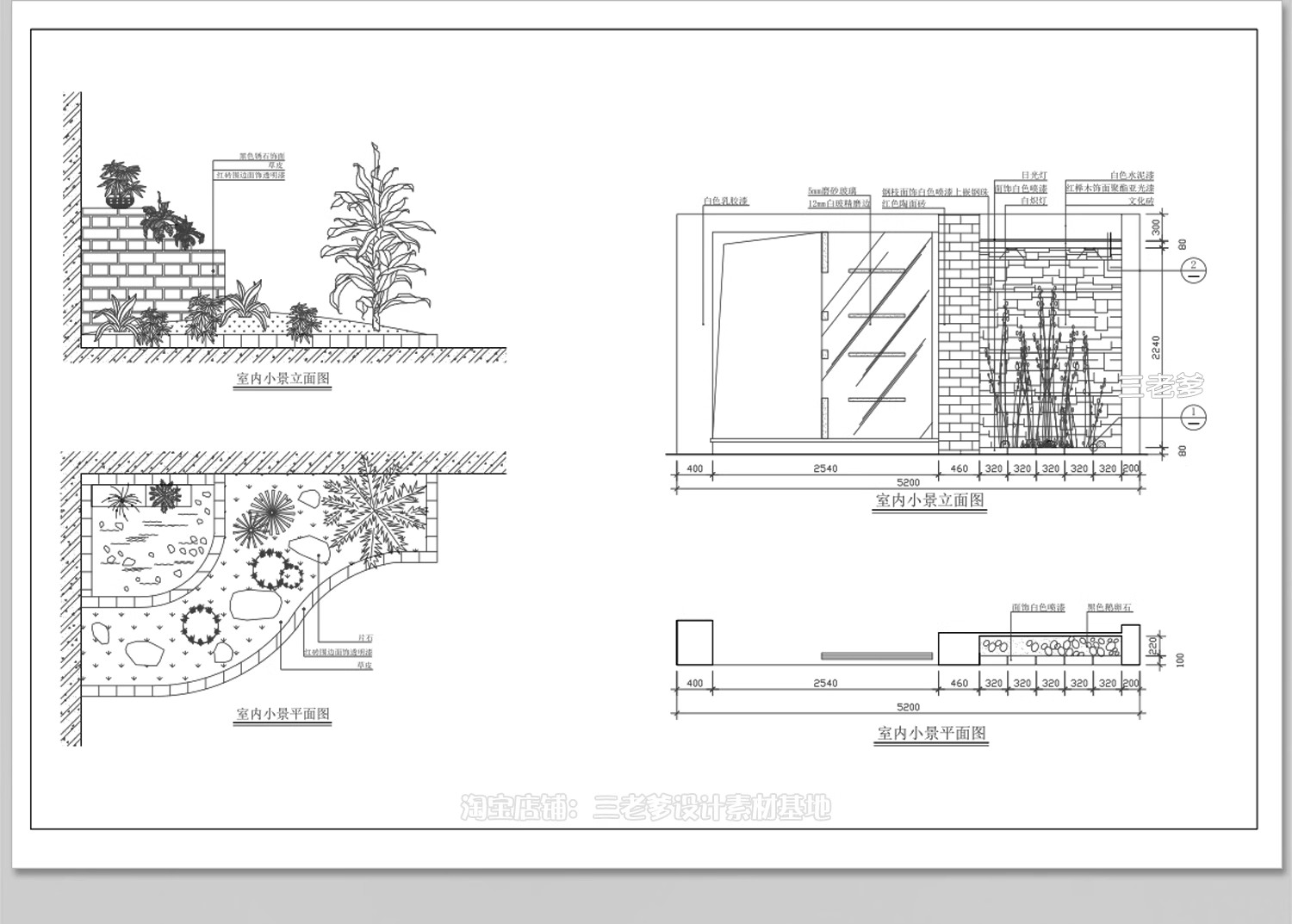 图片[19]-室内造景CAD施工图景观小景平面立面新中式庭院小品别墅植物图库-大怪兽分享
