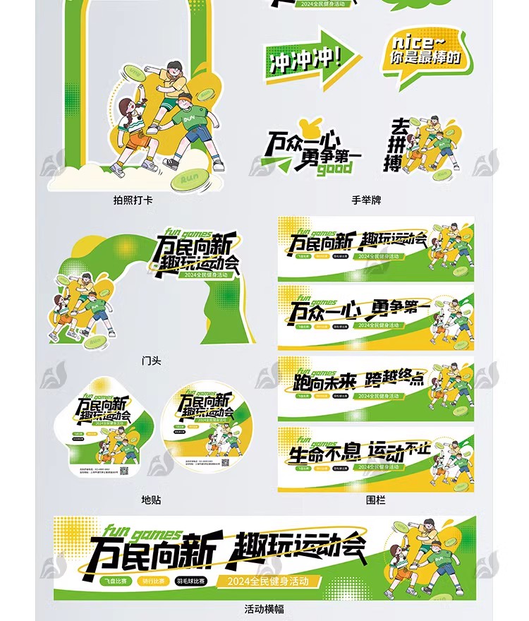 图片[6]-夏日活动物料kv主视觉创意活动宣传生活节海报模板PSD/ai设计素材-大怪兽分享