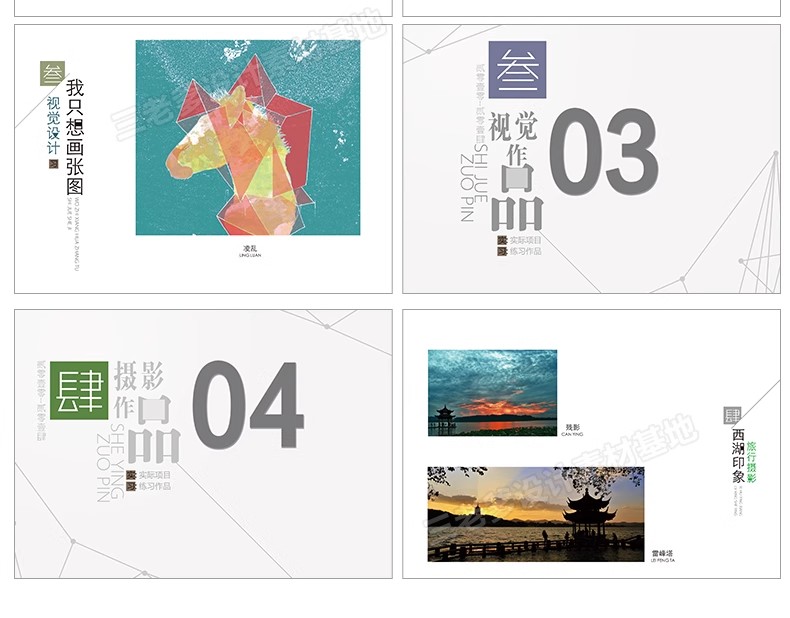 图片[19]-建筑园林景观环艺答辩图册ps画册展板文本作品集模版排版PSD设计-大怪兽分享