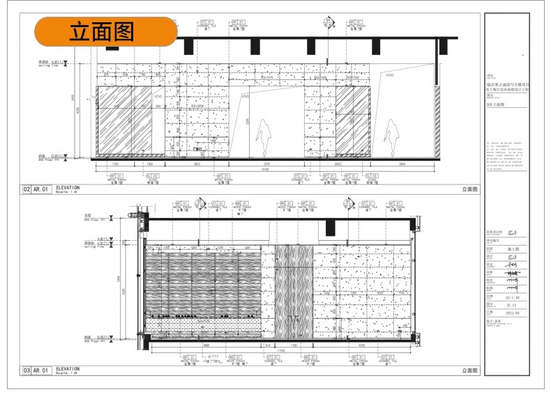 图片[19]-学生职工餐厅装修CAD施工图纸 学校大学食堂建筑设计平面图效果图-大怪兽分享