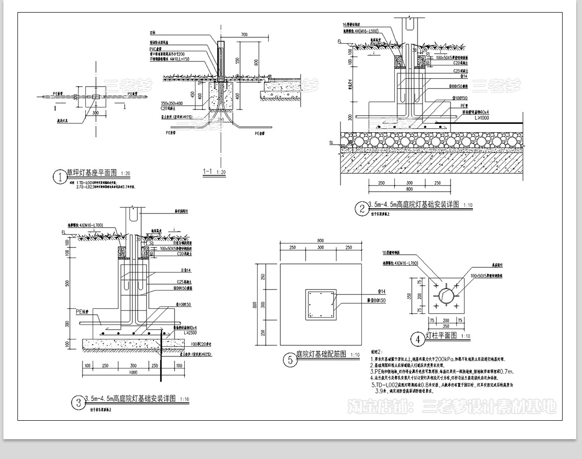 图片[19]-景观灯CAD图库 园林庭院灯高杆灯草坪灯园路灯灯具大样节点施工图-大怪兽分享