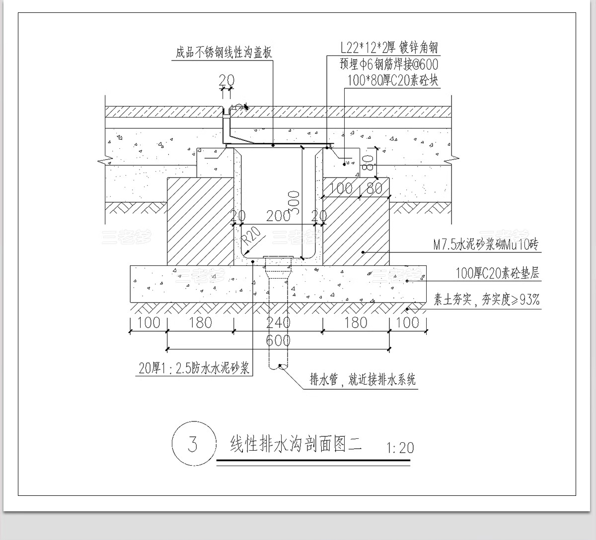 图片[19]-排水沟CAD施工图 做法详图节点大样图线型铸铁篦子盖板雨水口图库-大怪兽分享