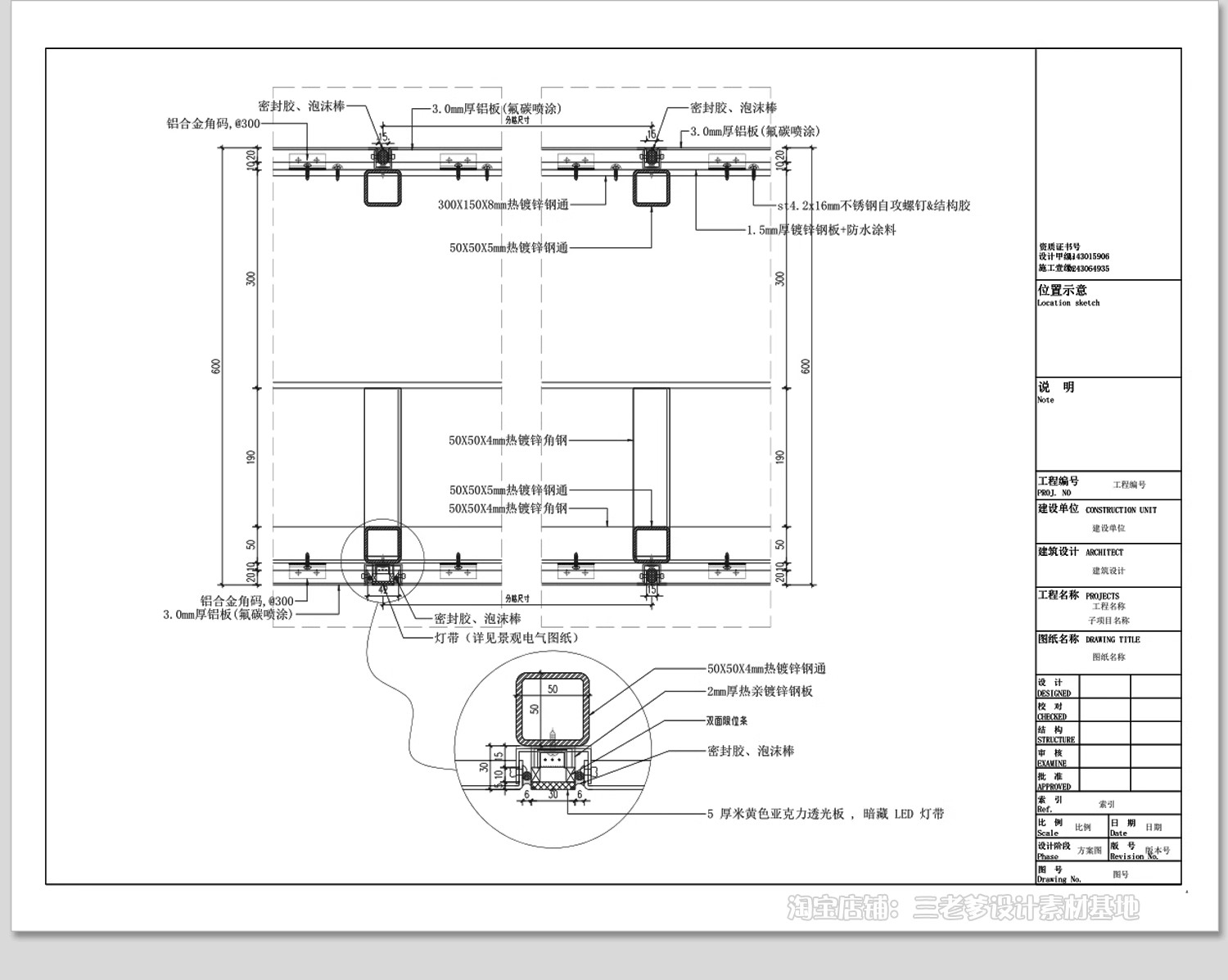 图片[19]-幕墙CAD施工图标准铝塑板包梁包柱铝板节点图大样图工艺素材图块-大怪兽分享